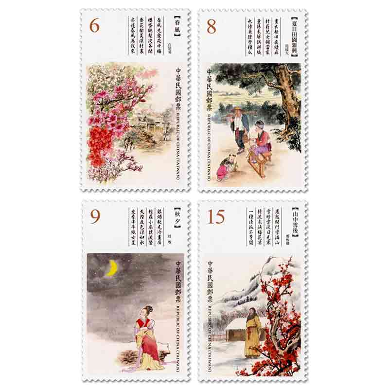 Taiwan Stamp, 2019 Classical Chinese Poetry