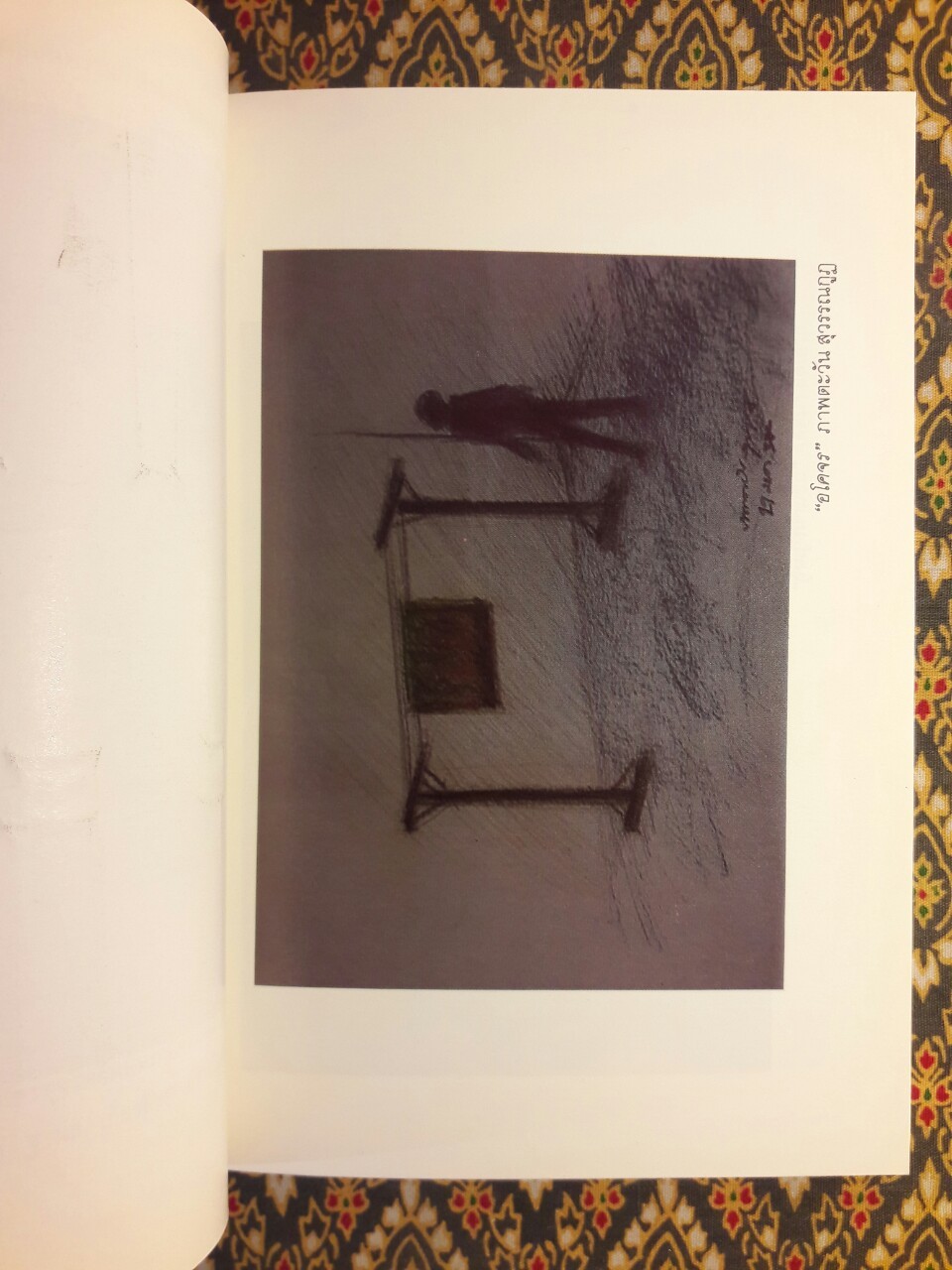 ประเวณี ประเพณี