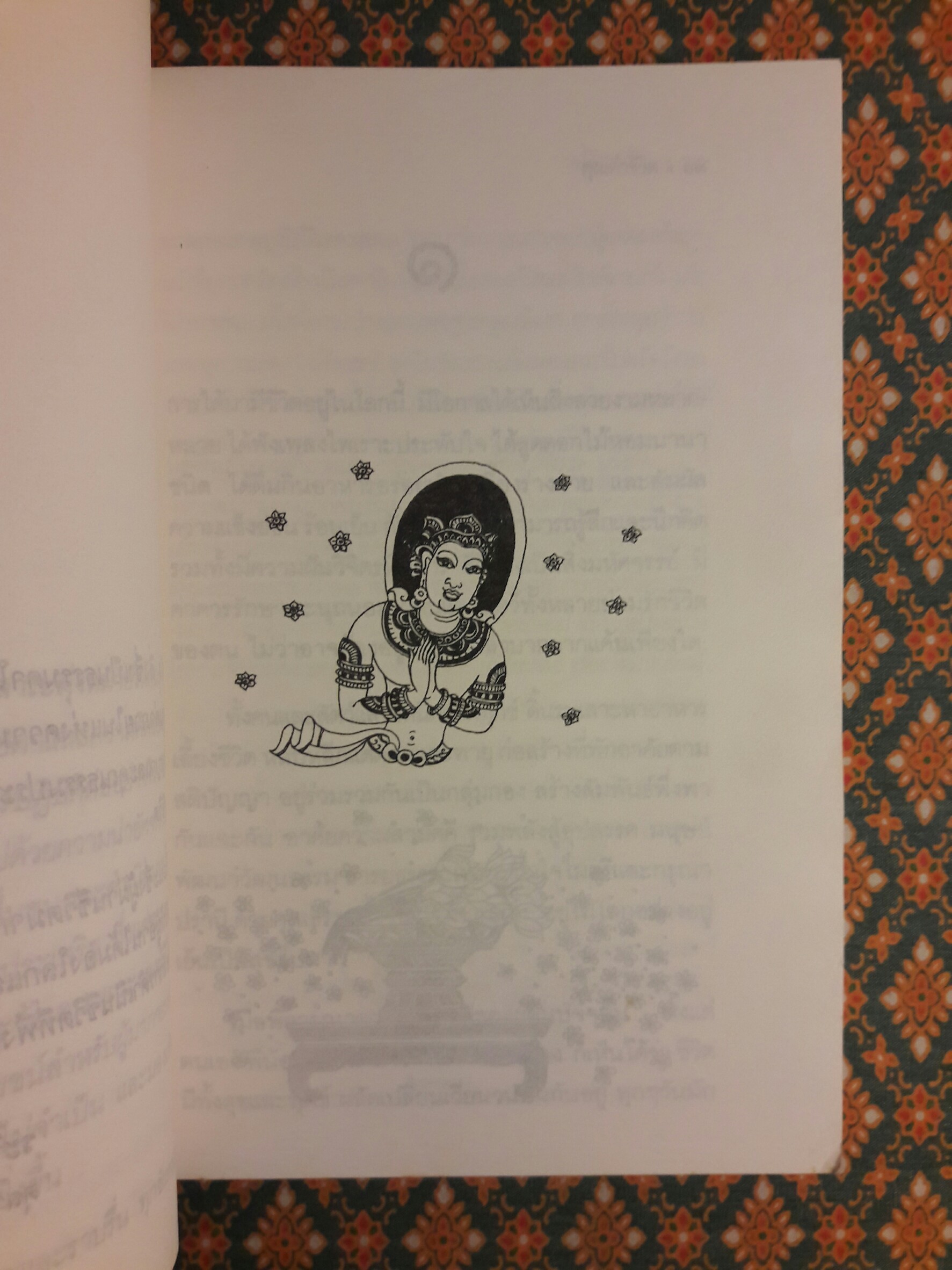 คุณค่าชีวิต