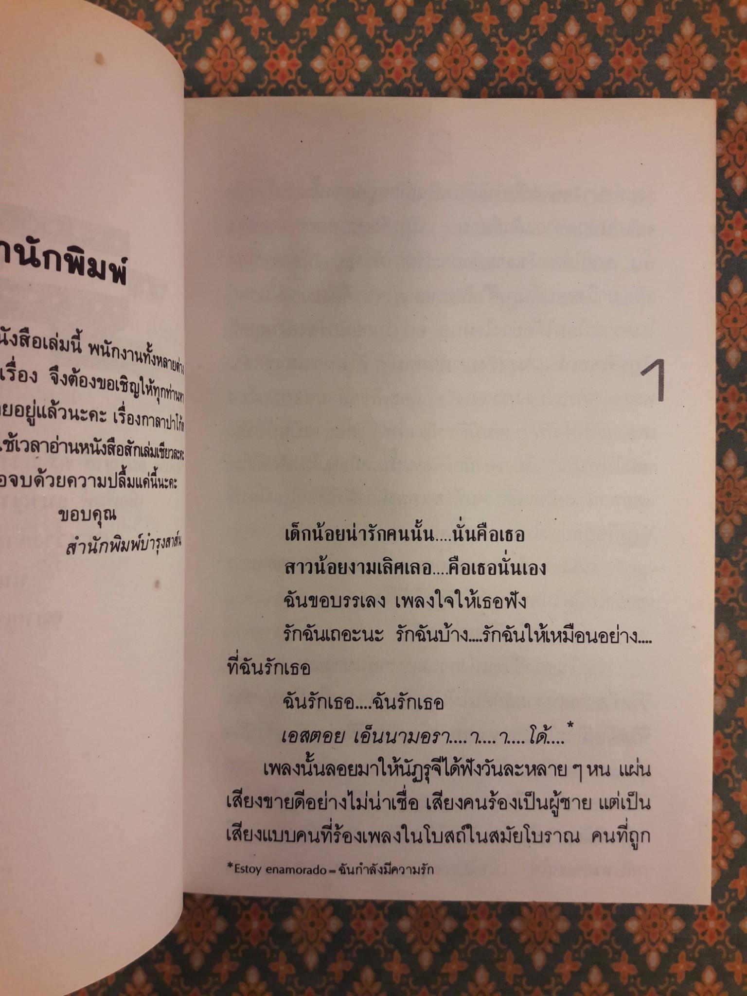 อมาญาส์