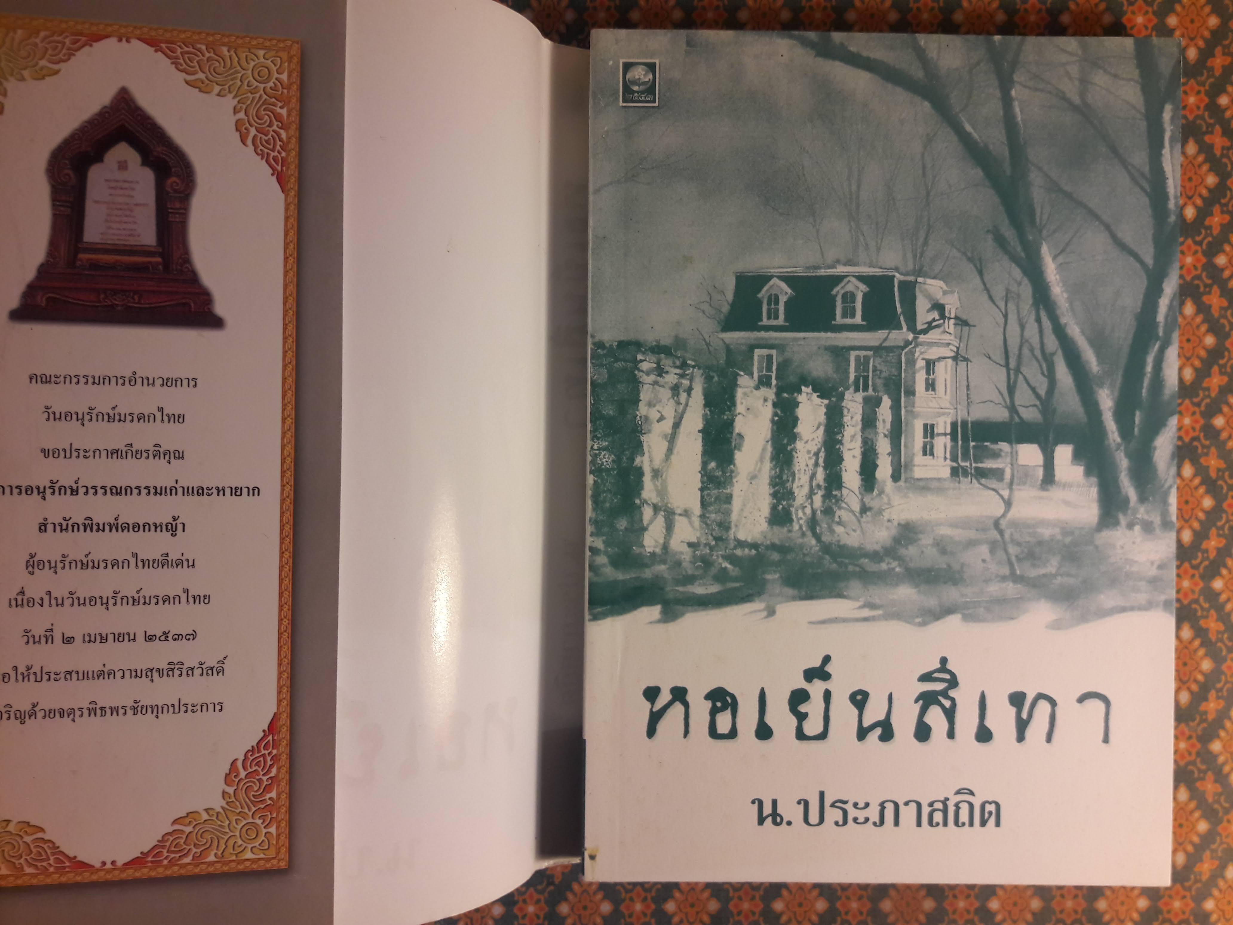 หอเย็นสีเทา