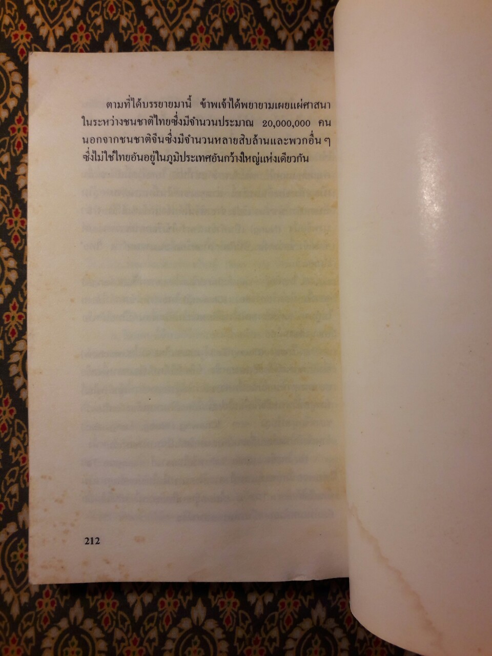 สู่แผ่นดินใหม่