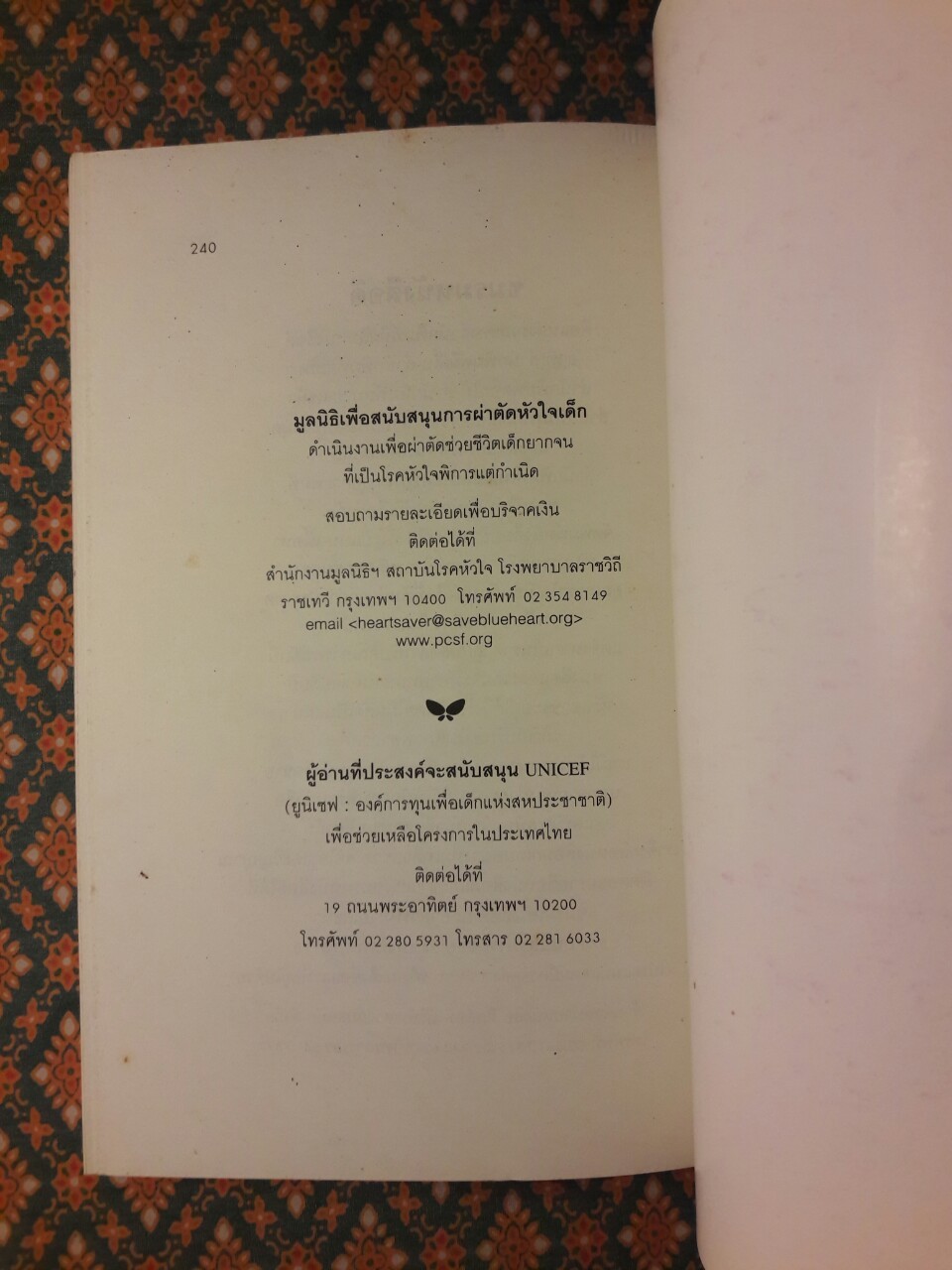 กำเนิดนาร์เนีย he Magician's Nephew