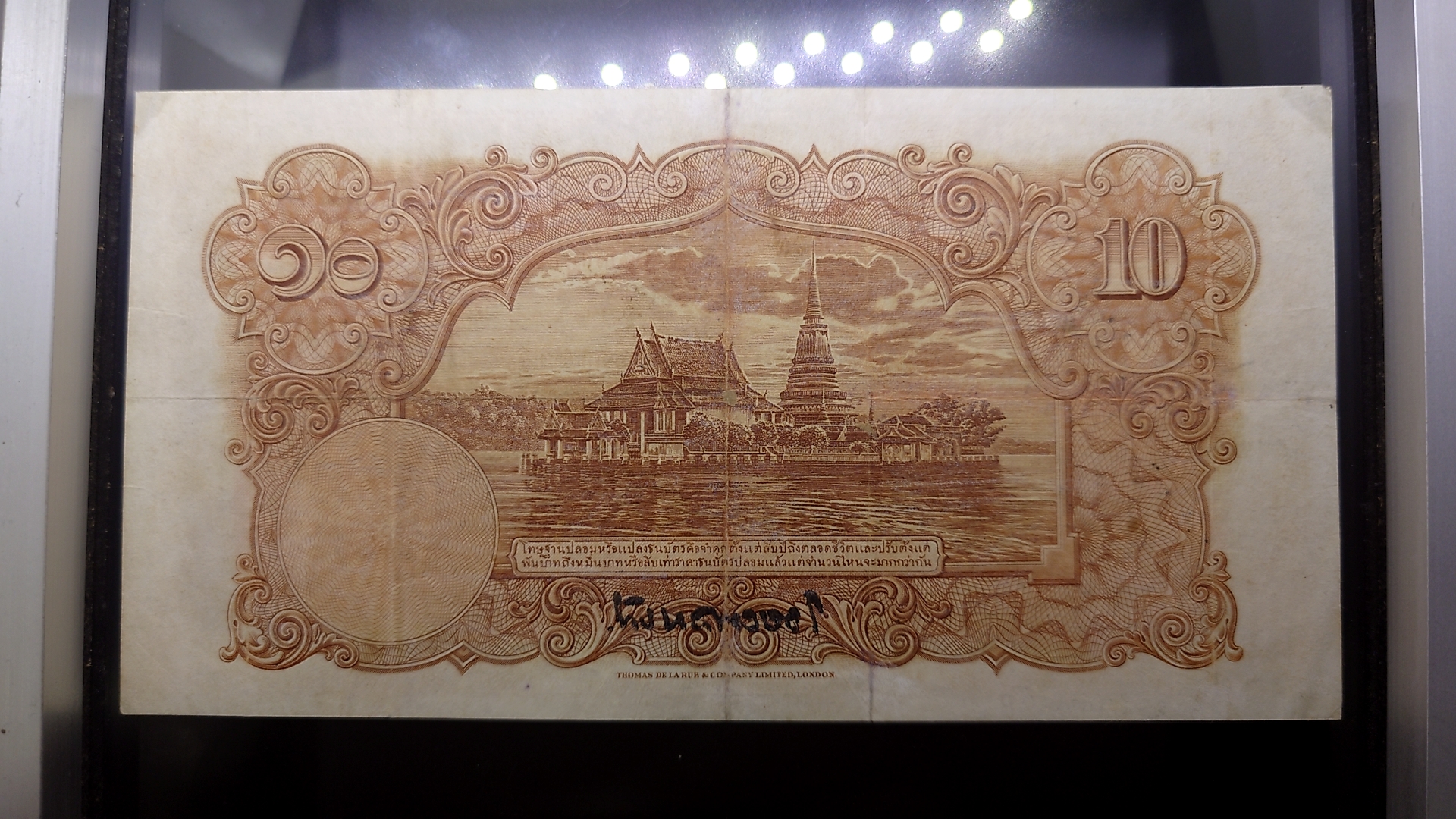 ธนบัตร 10 บาท จัมโบ้ แบบ 3 รุ่น 2 สมัยรัชกาลที่8 พ.ศ.2477-2478 ผ่านใช้