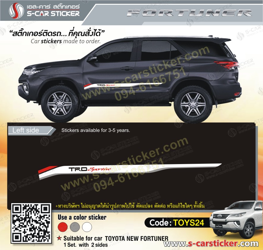 ลายสติ๊กเกอร์ข้างรถ TOYOTA Fortuner TRD รถสีดำ