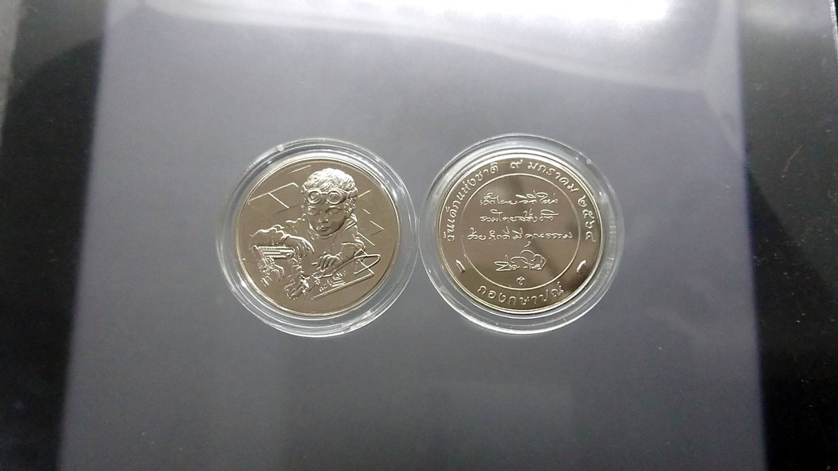 เหรียญวันเด็ก ปี 2564 เนื้อนิเกิล พร้อมตลับ