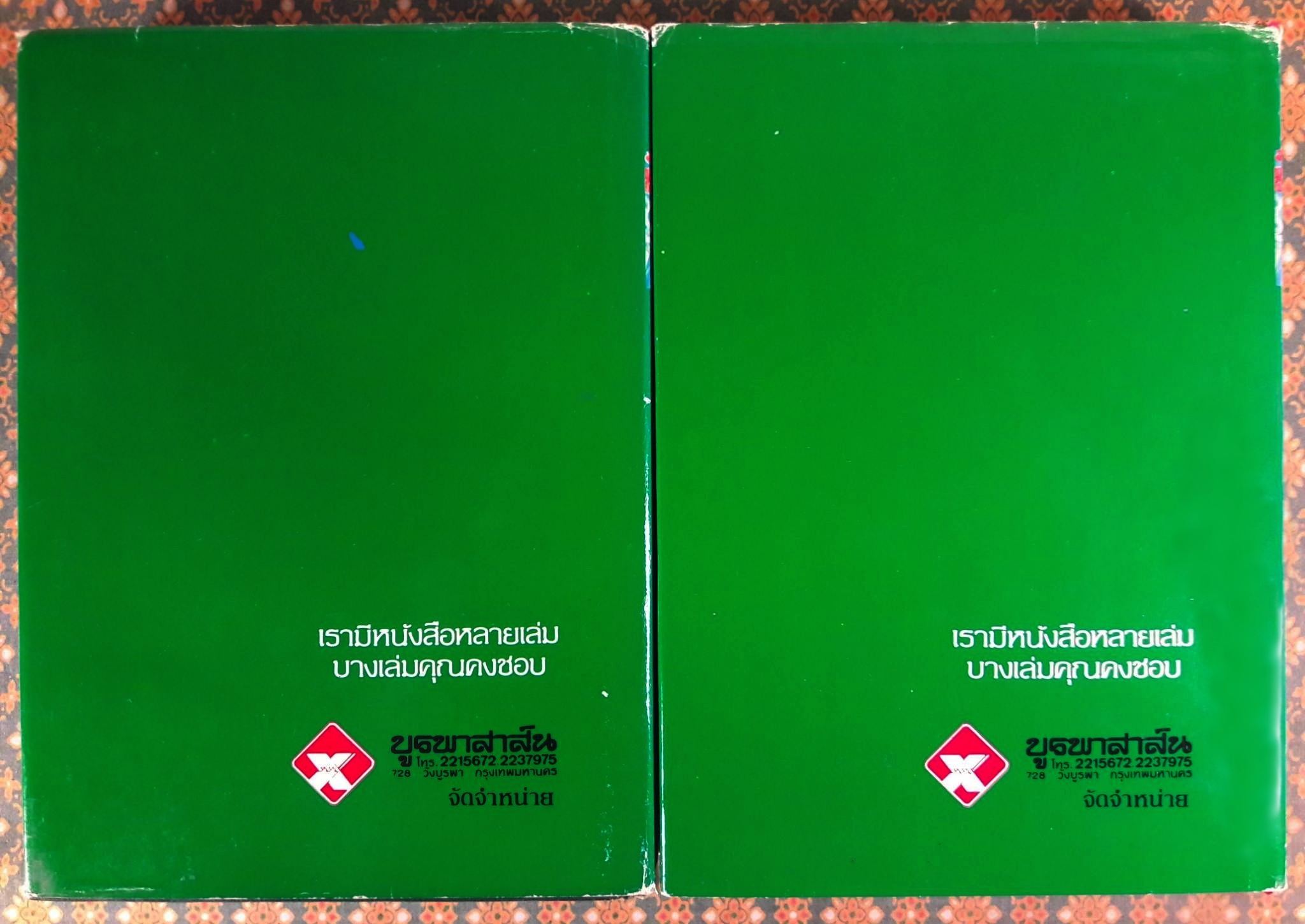 รักของกาหลา (2 เล่มจบ)