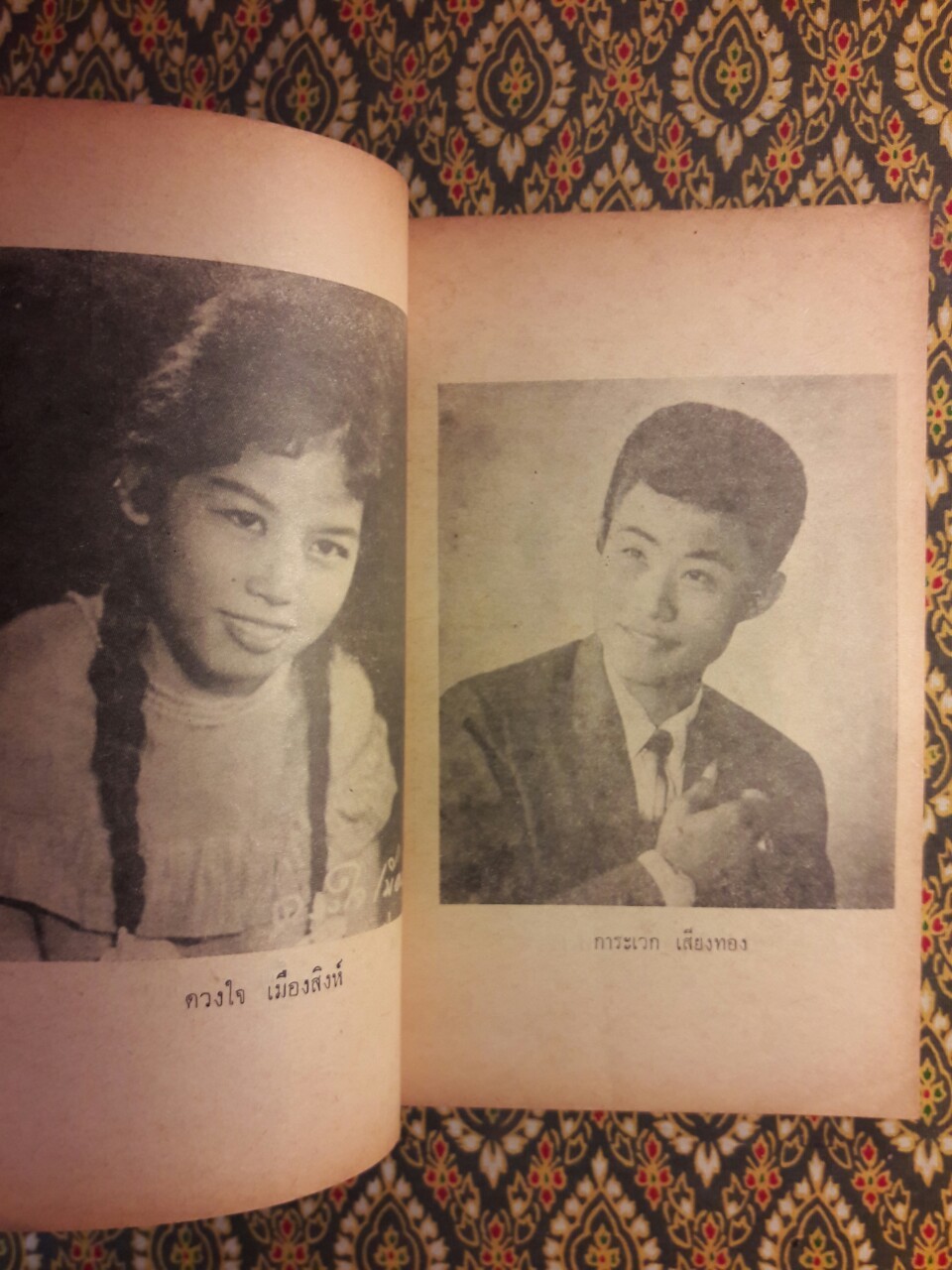 รวมเพลงเอก ลูกทุ่ง ลูกกรุง