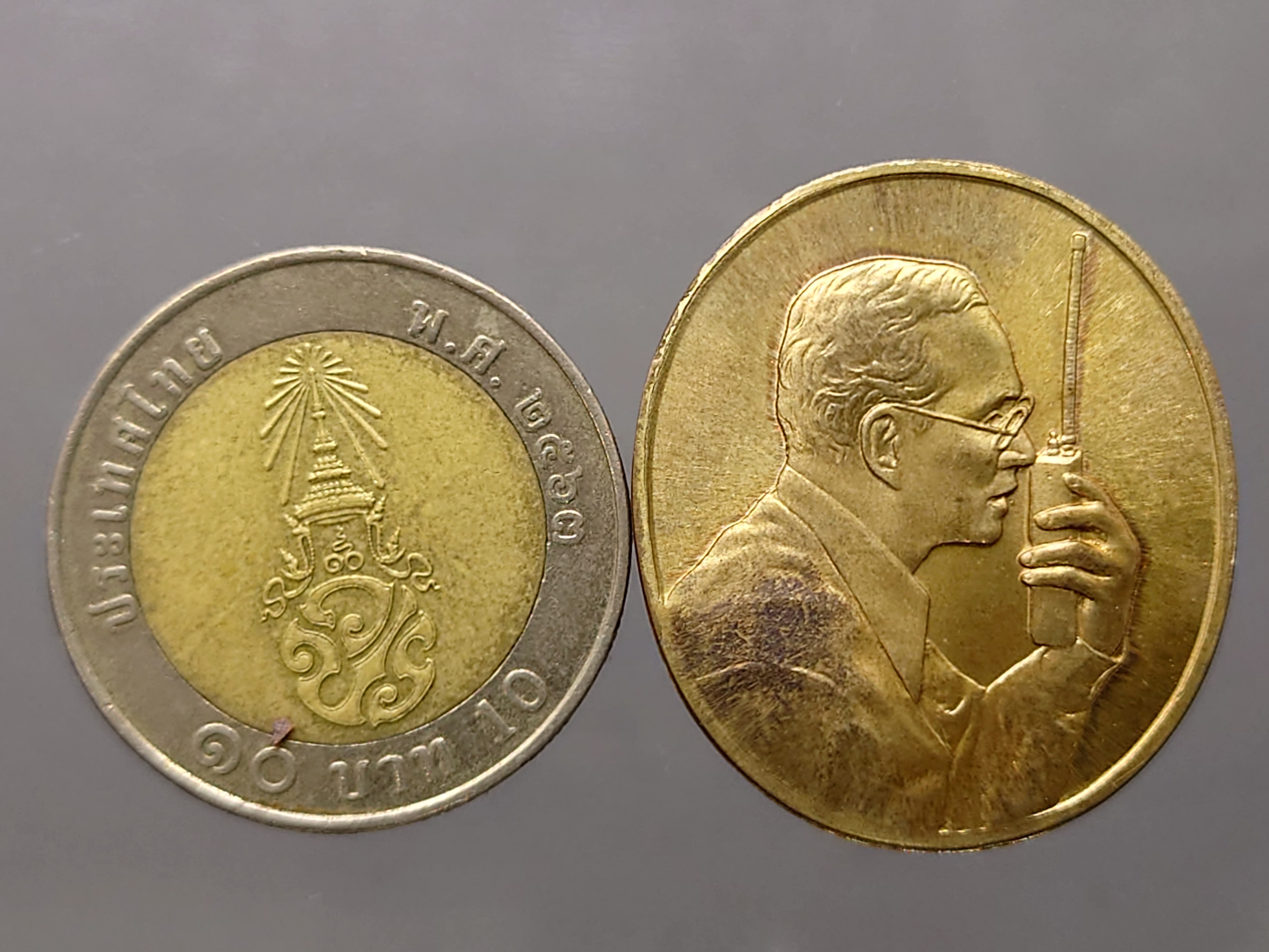 เหรียญในหลวงทรง. วอ. เนื้อ นวะ เฉลิมพระเกียรติพระราชกรณียกิจด้านการสื่อสาร พศ.2539