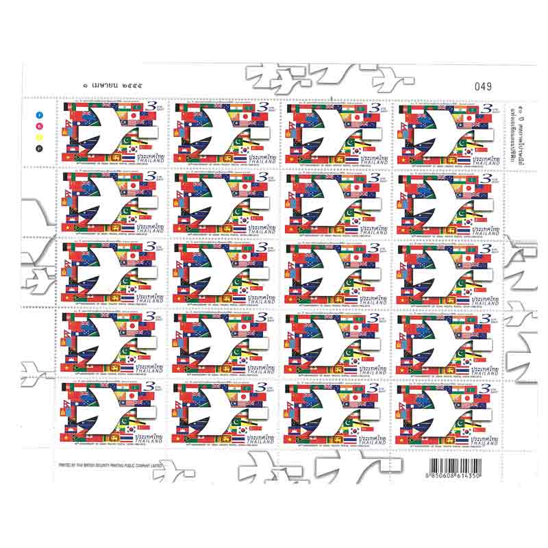 Thailand Stamp, 2012 50 ปี สหภาพไปรษณีย์แห่งแปซิฟิก (เต็มแผ่น)