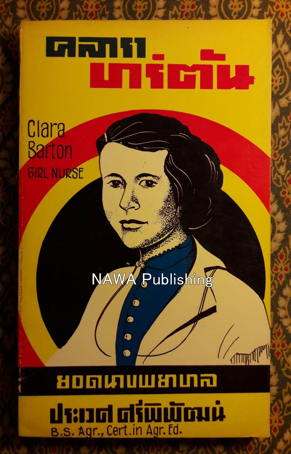 คลารา บาร์ตัน ยอดพยาบาล (The Story of Clara Barton)