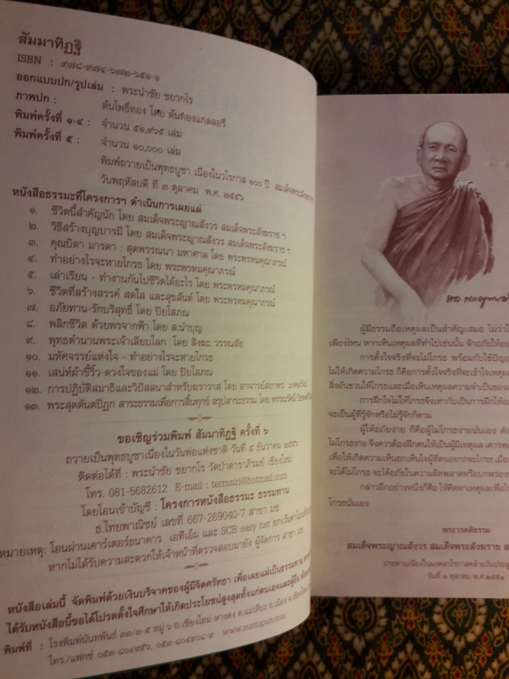 สัมมาทิฏฐิ ตามพระเถราธิบายของท่านพระสารีบุตรเถระ