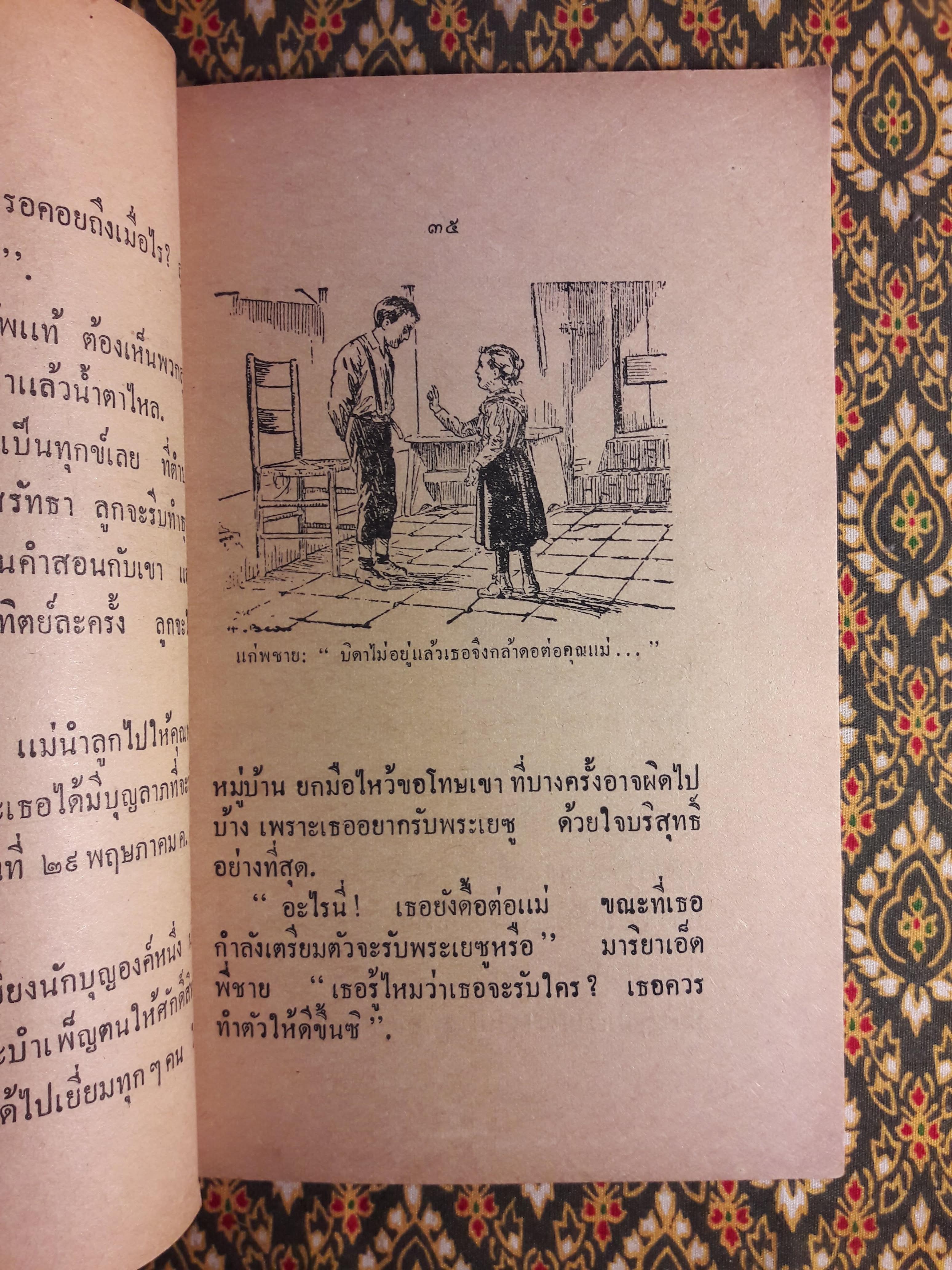 น. มาริยา คอเรตตี