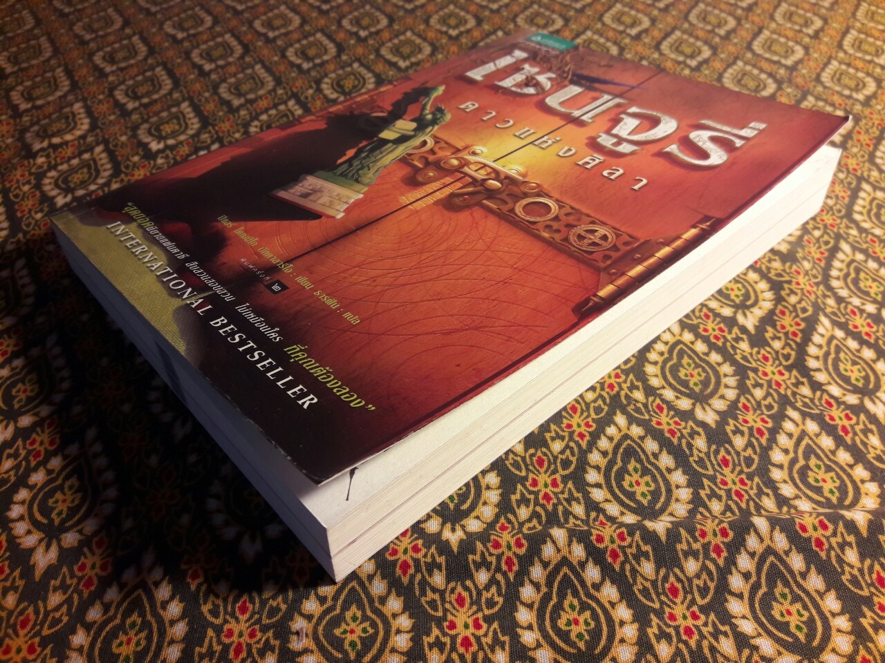 เซนจูรี่ 2 ดาวแห่งศิลา