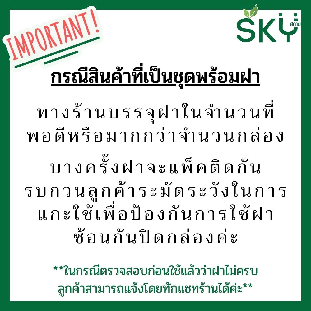 SKY [ยกลัง 200 ชุด] กล่องอาหารคราฟท์ ด้านในน้ำตาล + ฝา PET