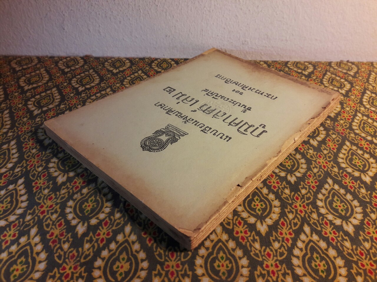 แบบเรียนสังคมศึกษา ภูมิศาสตร์ เล่ม 2 ชั้นประถมปีที่ 4