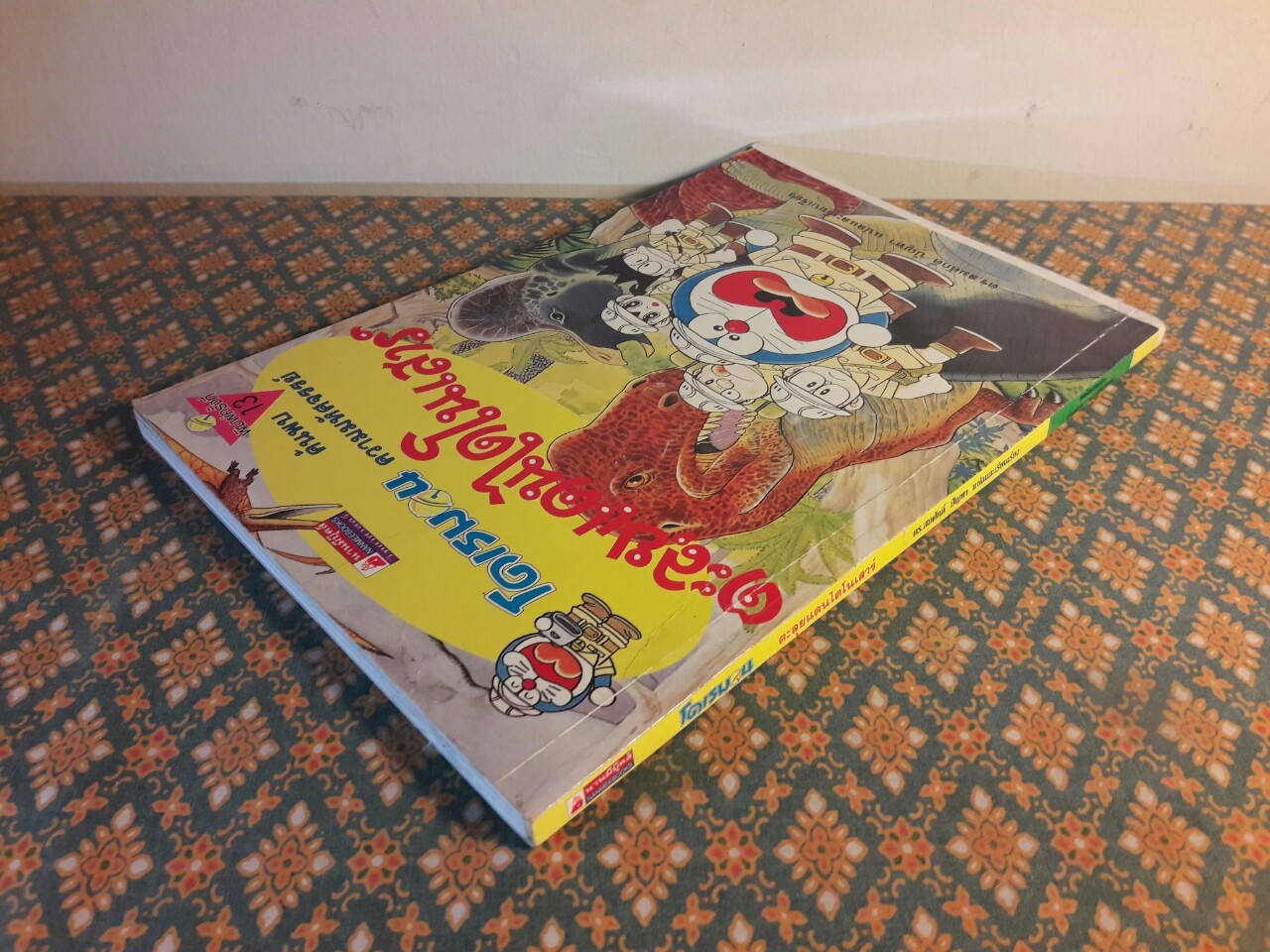 โดเรมอนค้นพบความมหัศจรรย์ ตะลุยแดนไดโนเสาร์