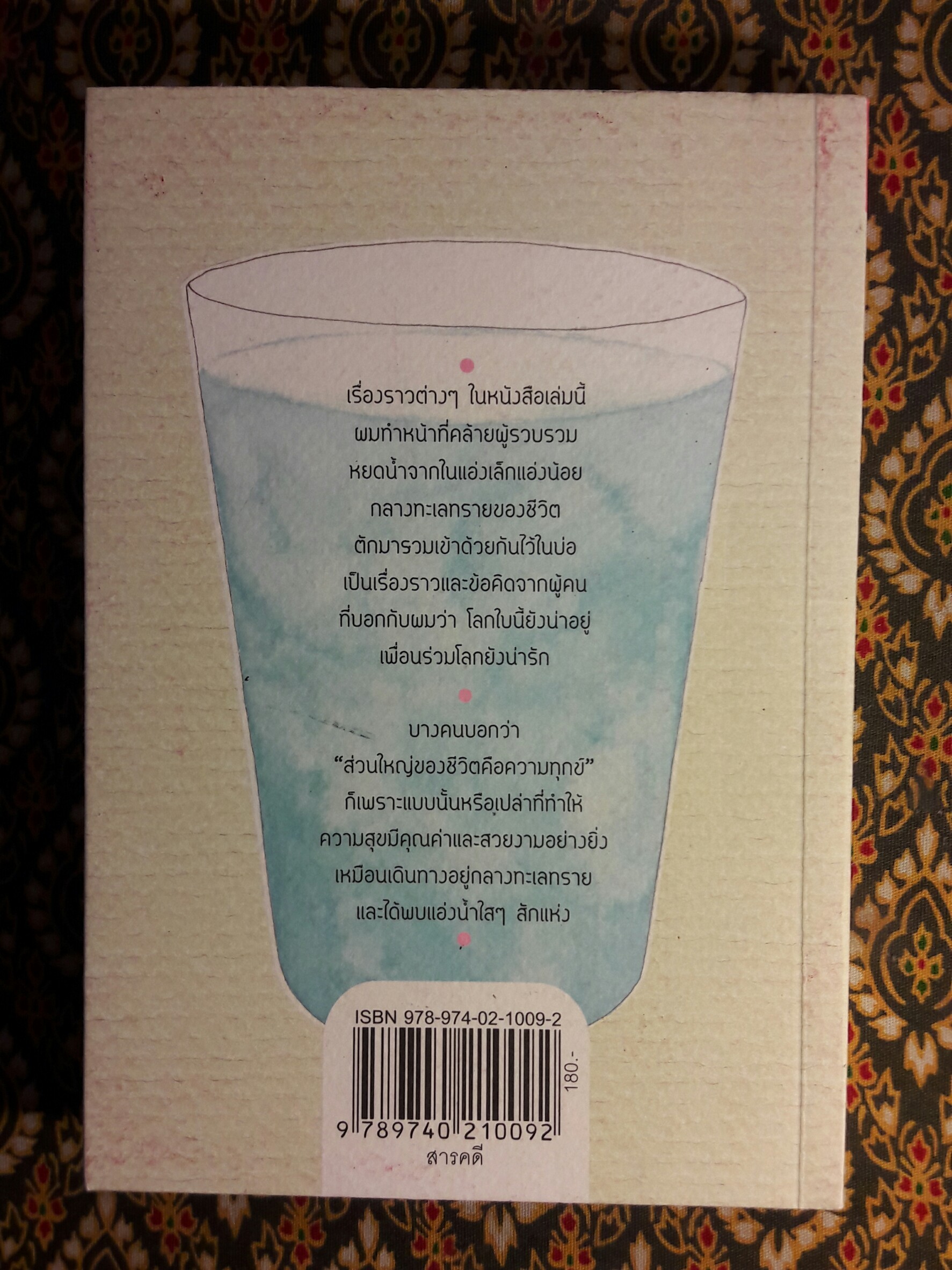 แอ่งน้ำกลางทะเลทราย