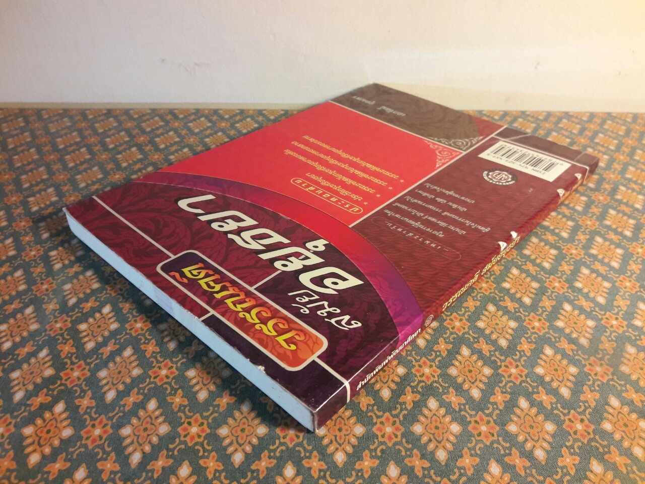 วรรณคดีสมัยอยุธยา