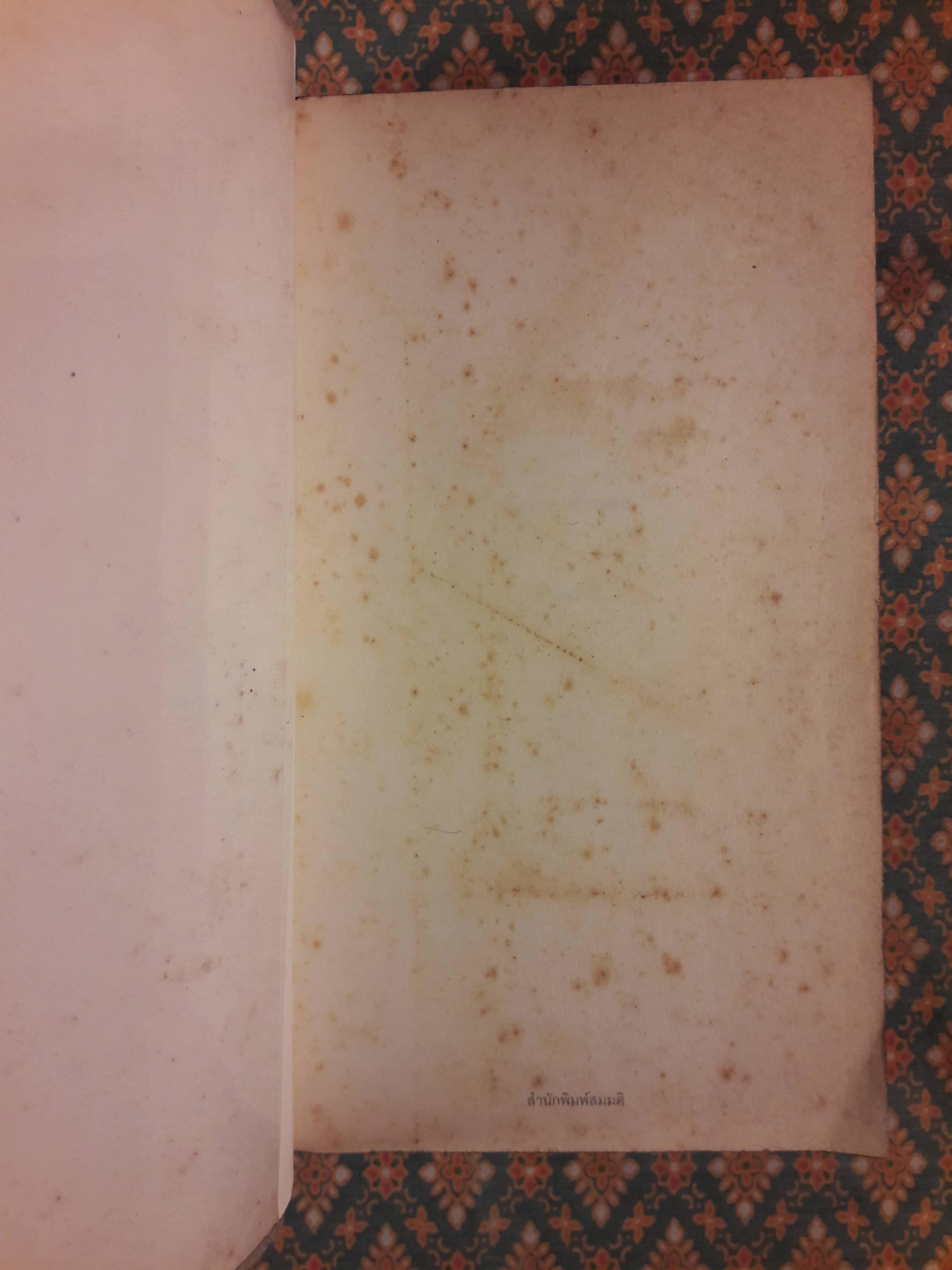 คนแคระ “หนังสือรางวัลซีไรต์ ประจำปี 2555”