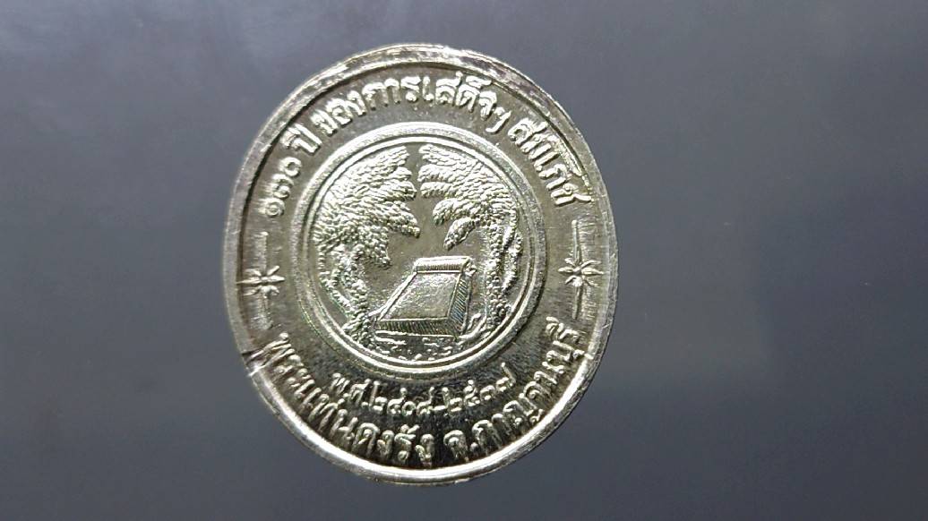 เหรียญเงิน รัชกาลที่5 ที่ระลึก 130 ปี ของการเสด็จฯ สมโภช พระแท่นดงรัง จ.กาญจนบุรี พ.ศ.2537 ขนาดสูง 3 เซ็นติเมตร