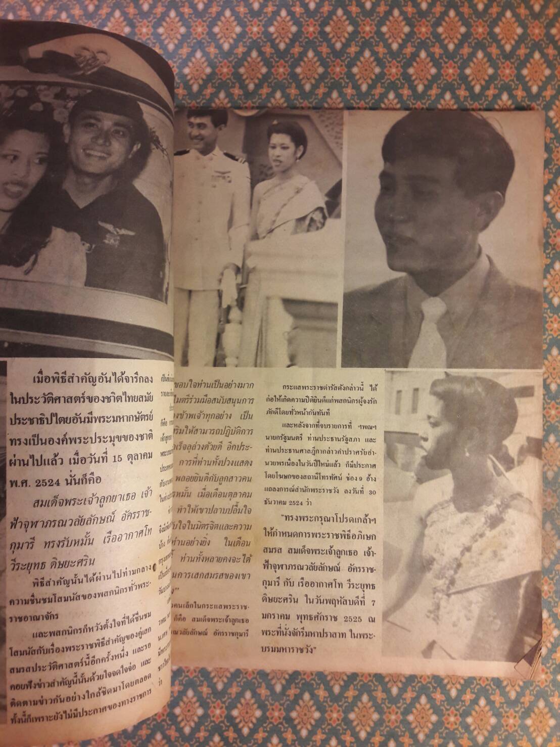 ประมวลพระฉายาลักษณ์พระราชพิธีอภิเษกสมรส สมเด็จพระเจ้าลูกเธอ เจ้าฟ้าจุฬาภรณวลัยลักษณ์ กับ เรืออากาศโท วีระยุทธ ดิษยะศริน