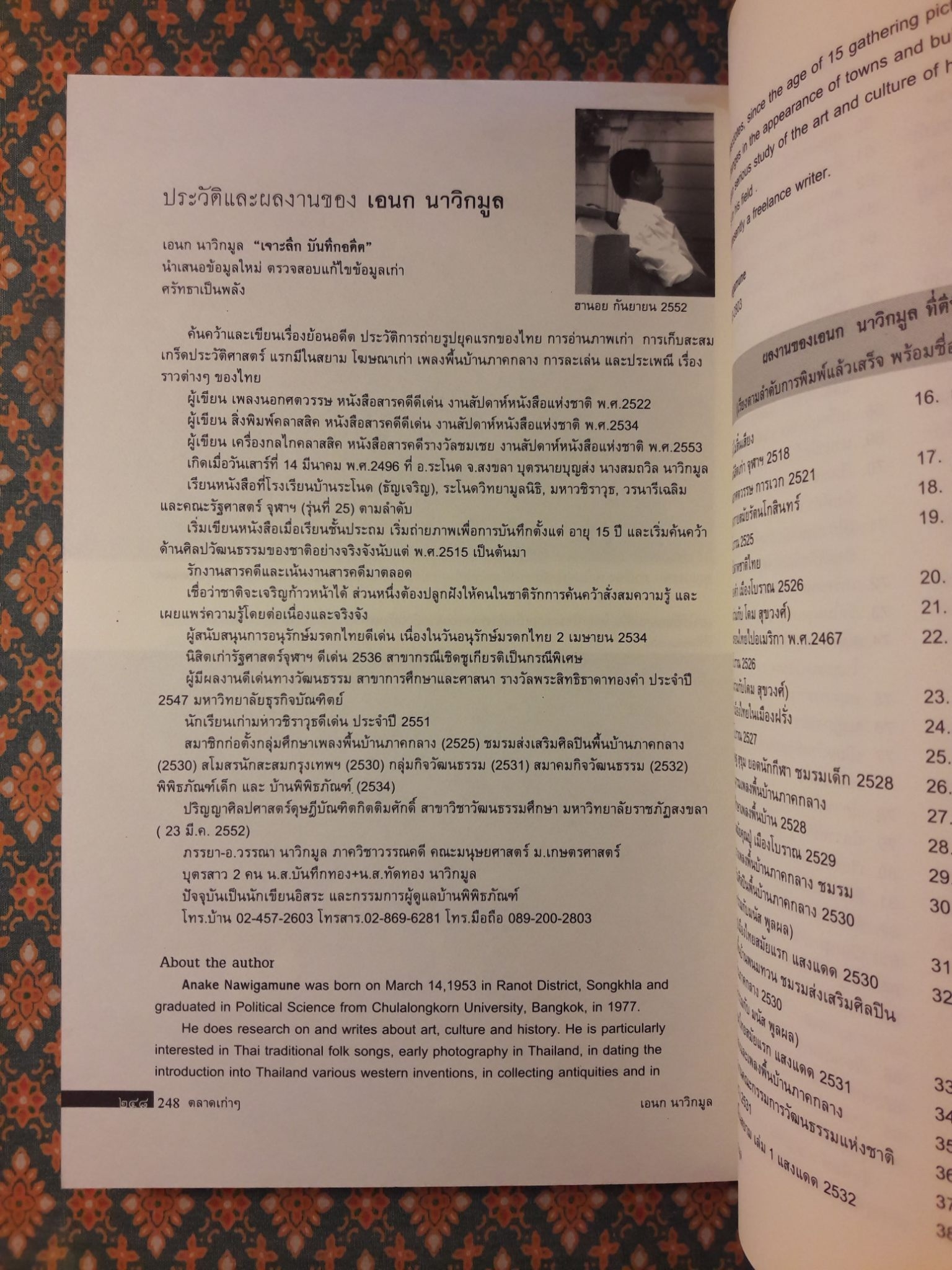 ตลาดเก่าๆ