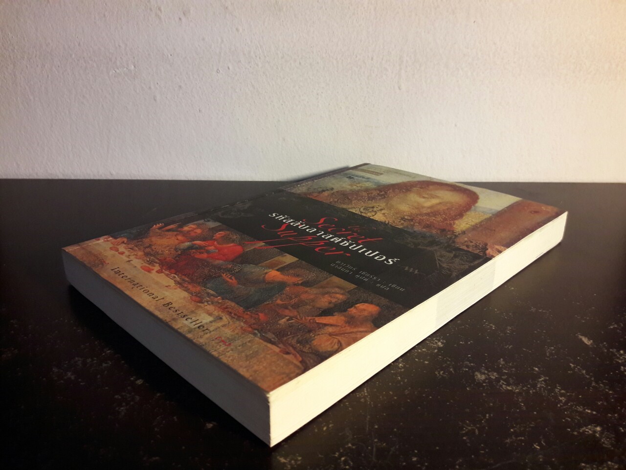 รหัสลับลาสต์ซัปเปอร์ The Secret Supper