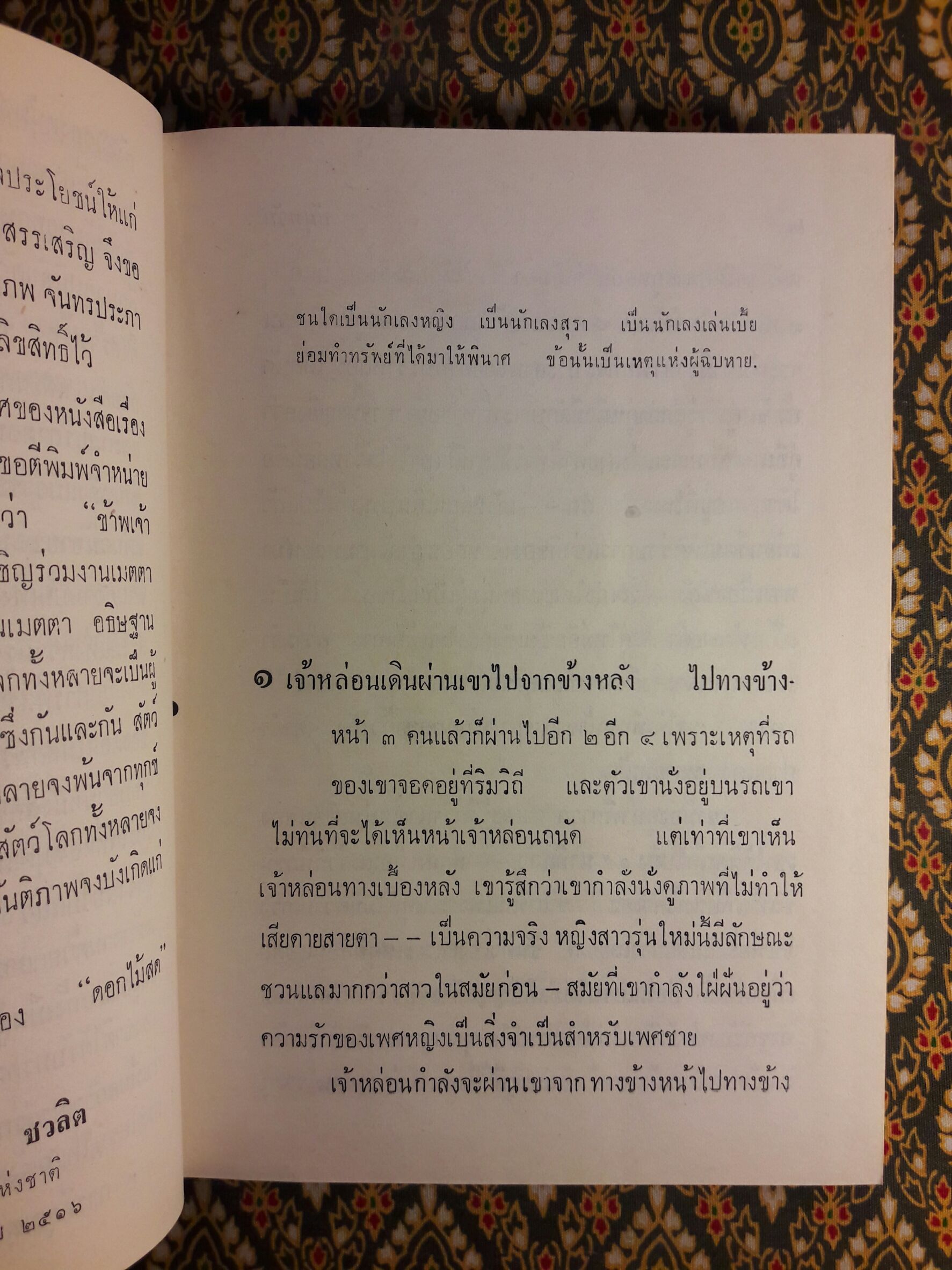 นันทวัน