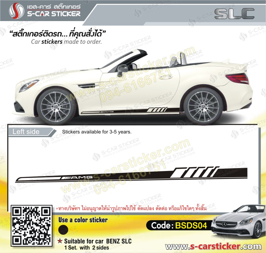 ลายสติ๊กเกอร์ติดรถ Benz SLC