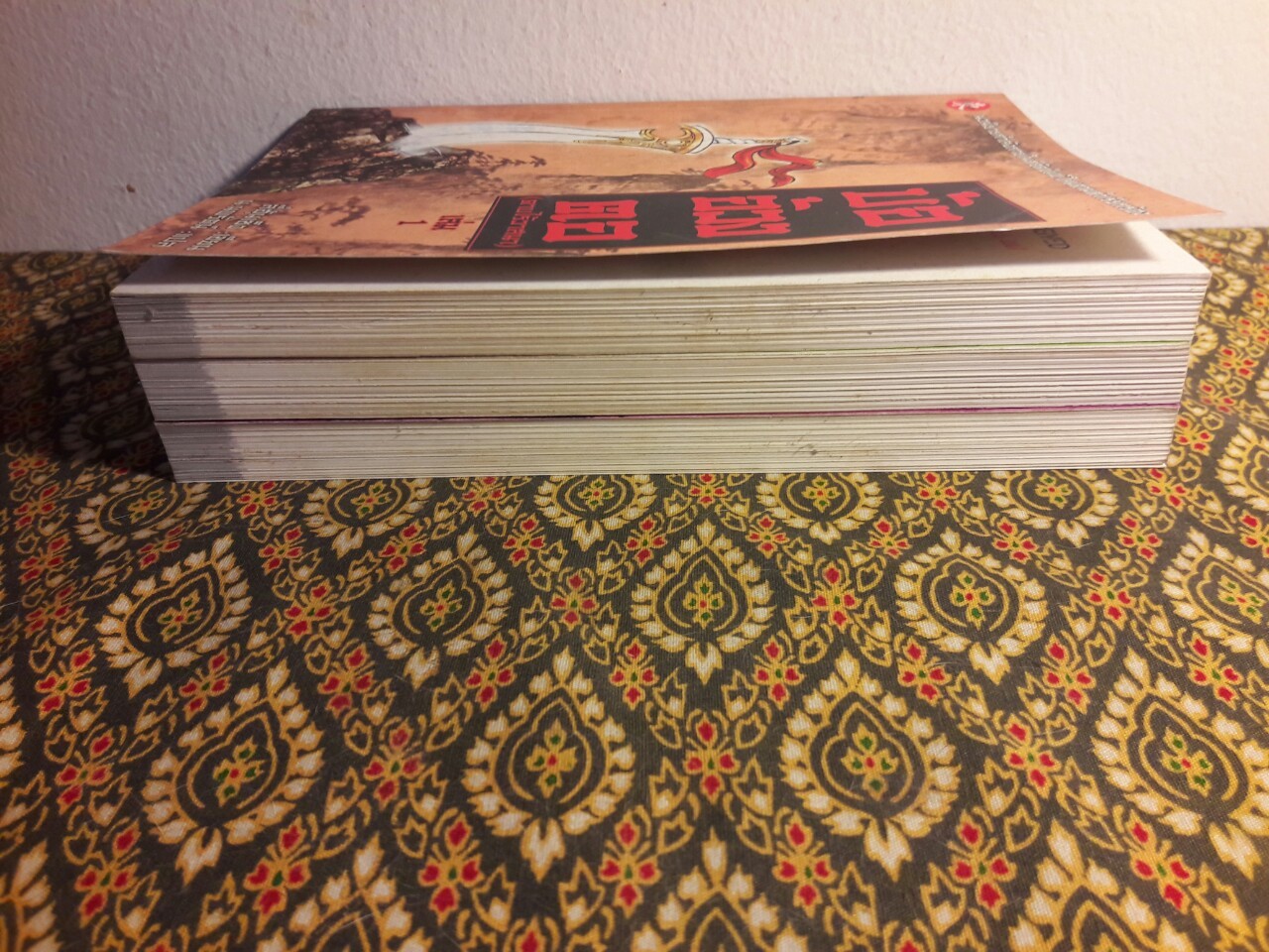 บ้ออ้วงตอ ดาบไร้วาสนา (3 เล่มจบ)