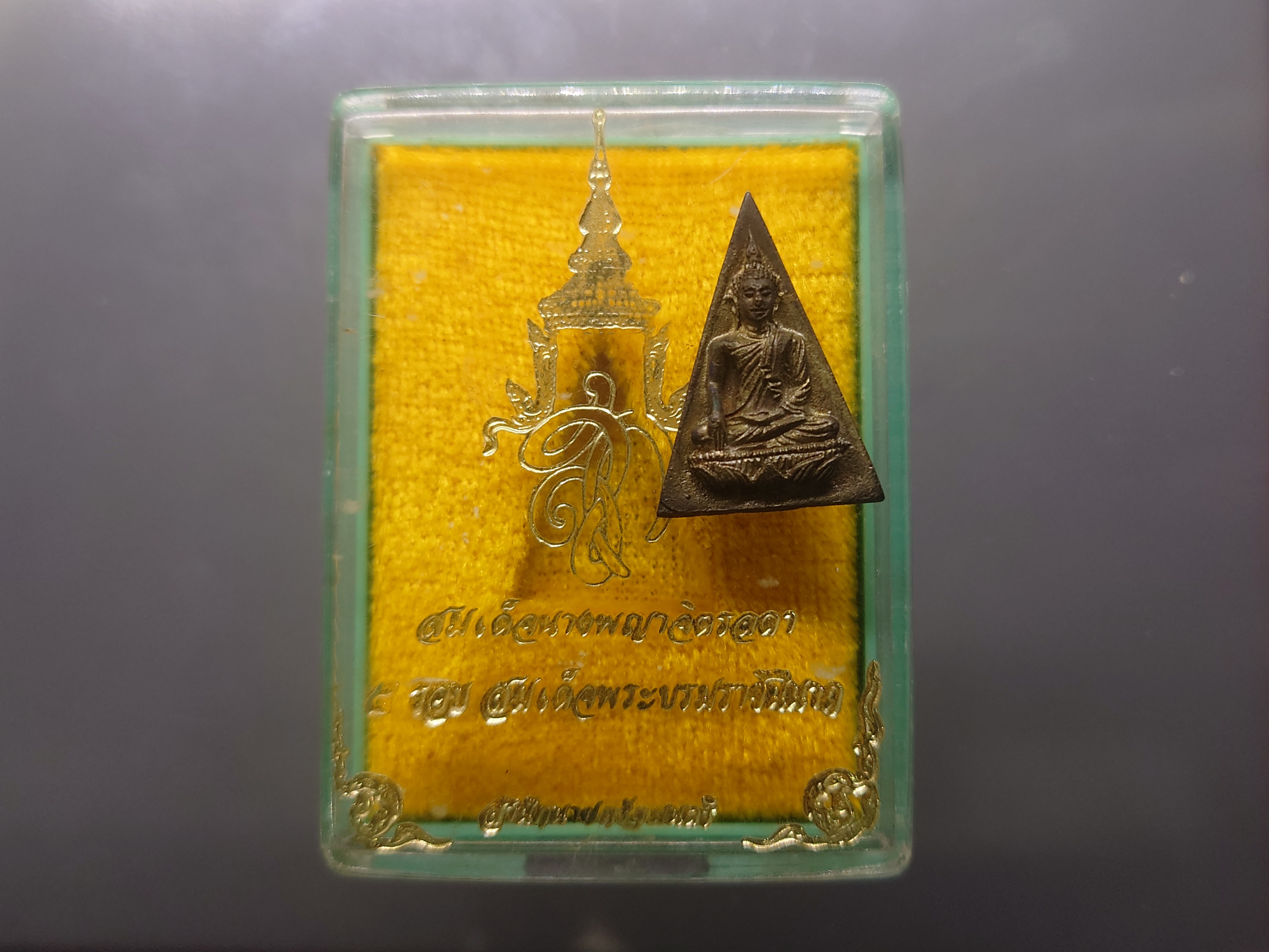 พระสมเด็จนางพญาจิตรลดา สก.5 รอบ พระราชินี เนื้อโลหะผสม พิมพ์เล็ก ปี2535 พร้อมตลับเดิม