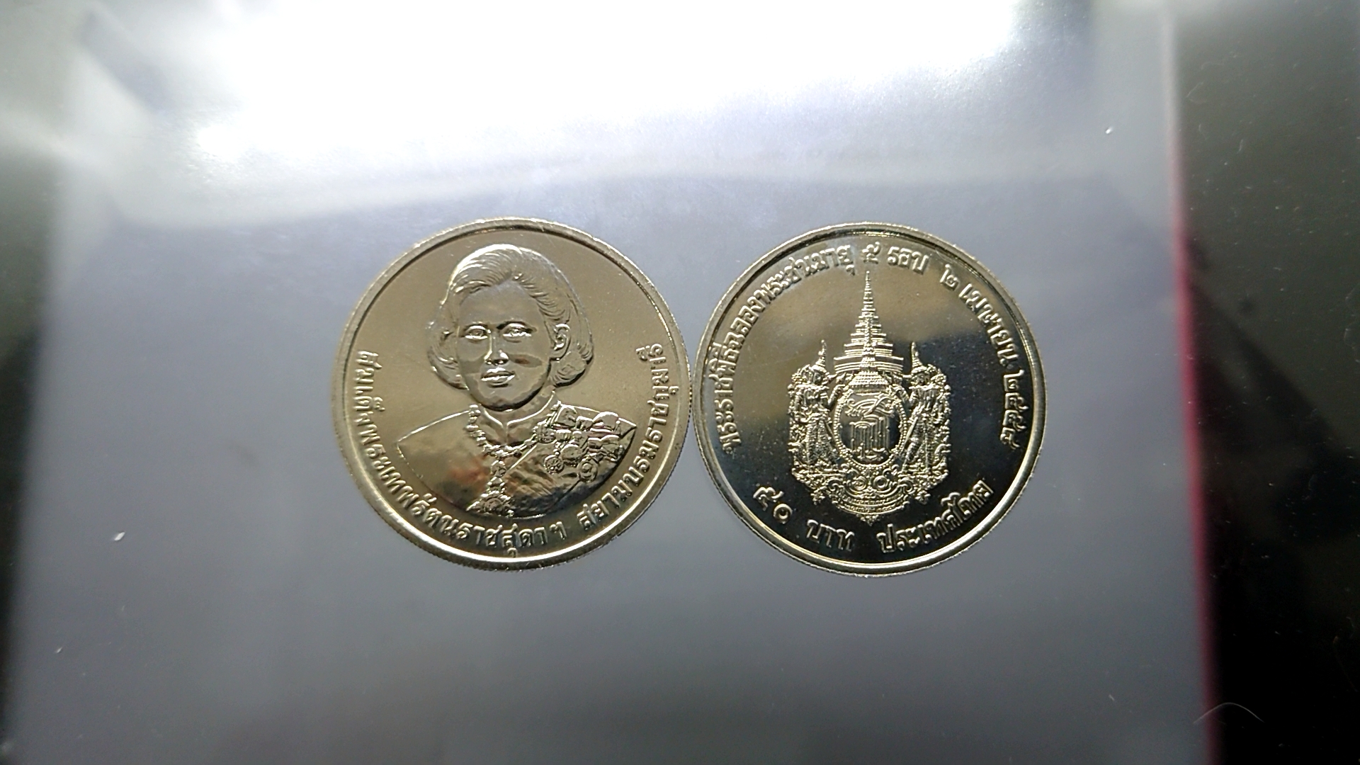เหรียญ 50 บาท ที่ระลึกฉลองพระชนมายุ 5 รอบ พระเทพฯ 2558 ไม่ผ่านใช้