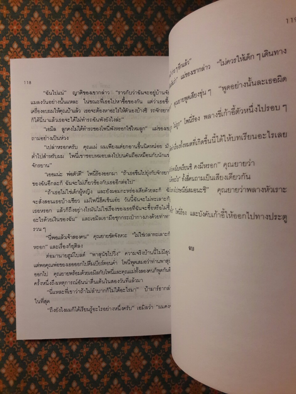 เอมิล ยอดนักสืบ