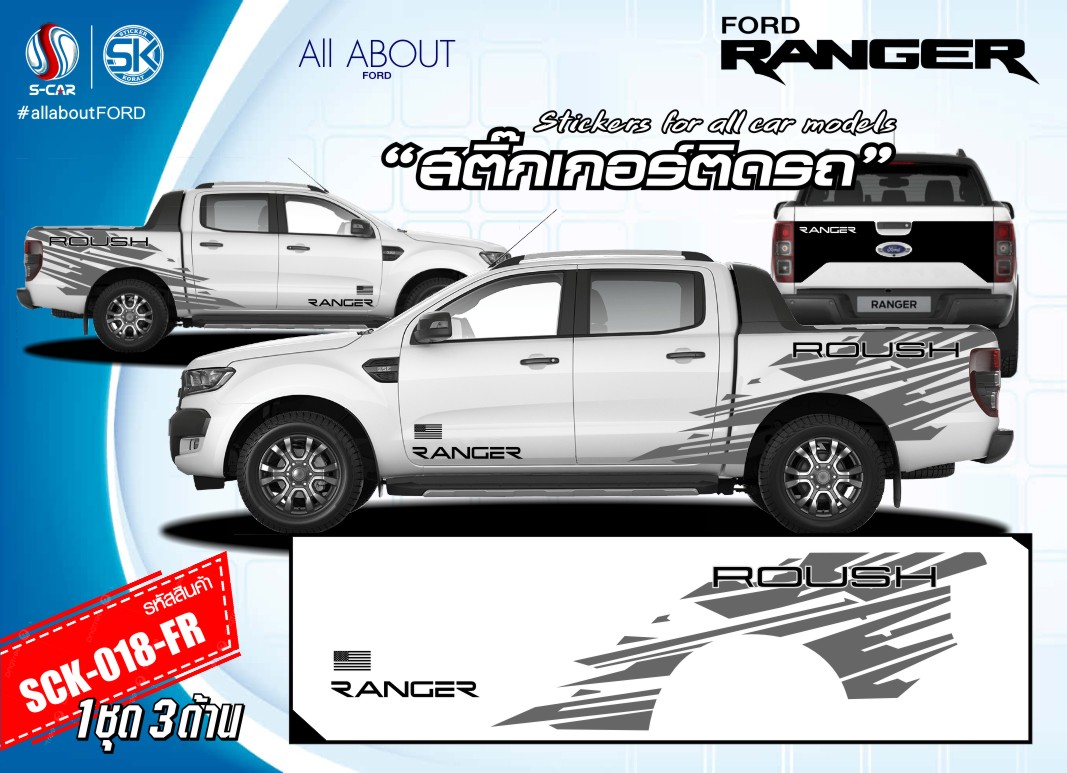 สติ๊กเกอร์ติดรถ FORD RANGER ลาย ROUSH
