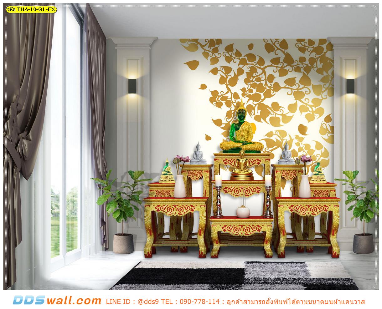 ออกแบบวอลเปเปอร์ติดผนังห้องพระ แต่งหรูด้วยสีทอง ลายไทยใบโพธิ์ปลิวลมพื้นหลังสีขาว เรียบง่าย สร้างบรรยากาศอบอุ่น