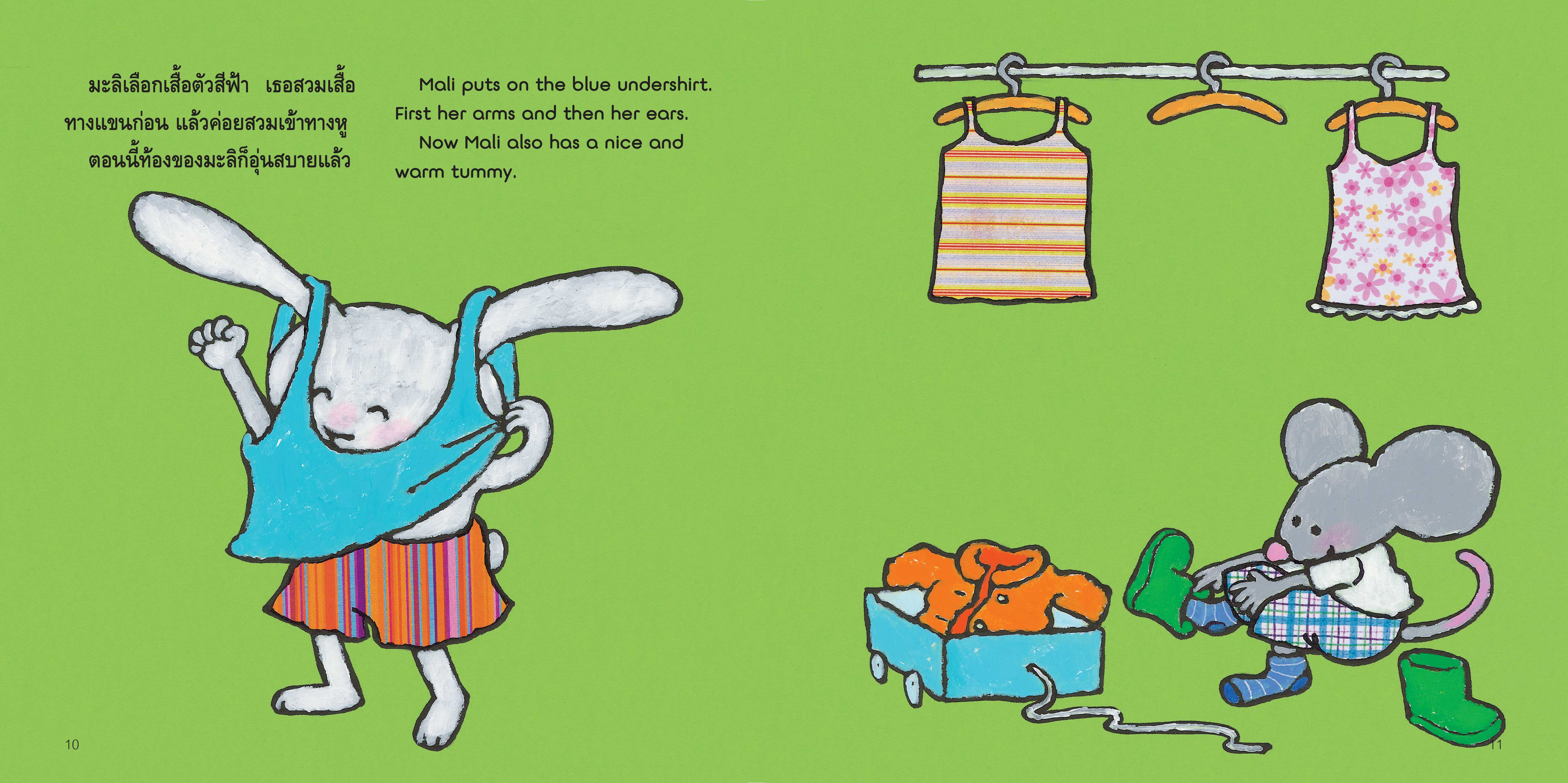 NANMEEBOOKS หนังสือ แต่งตัวเองง่ายจัง 2 ภาษา (ปกใหม่) : ชุด มะลิกับไมโล นิทาน EF สองภาษา หมอประเสริฐแนะนำ