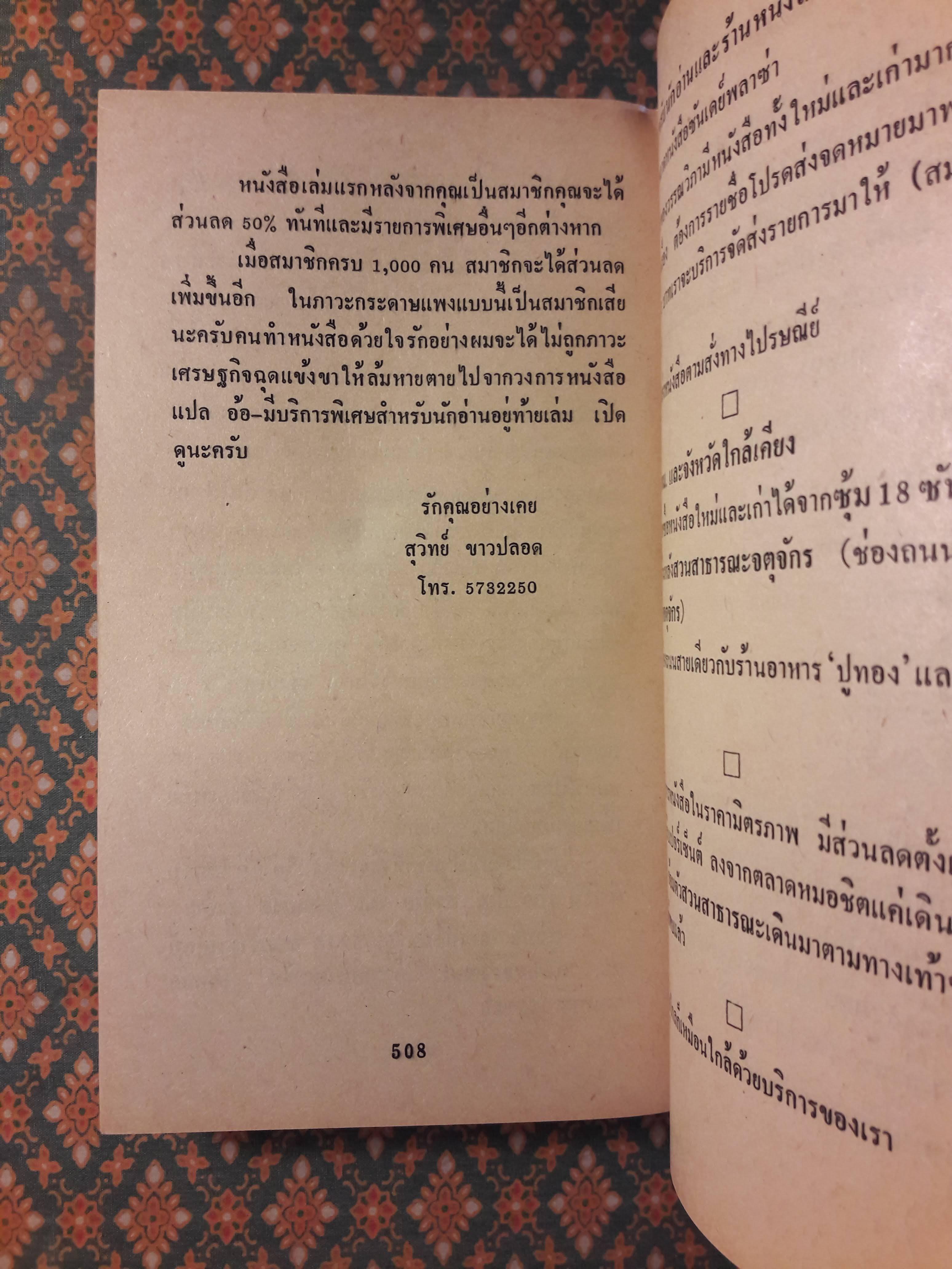 ไฟ HEIRESS (2 เล่มจบ)