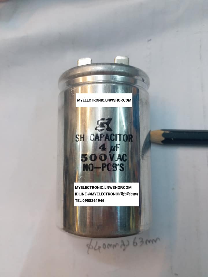 ขาย 4UF500V เส้นผ่านศูนย์กลาง40MM.สูง63MM.ยี่ห้อSK C4UF500VAC ราคาตัวละบาท