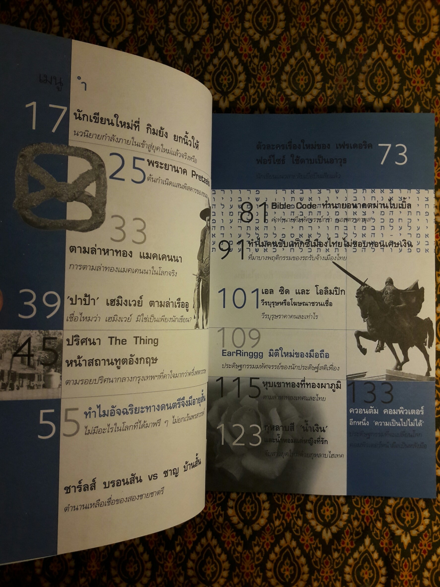 หรรษาคดี ำ “พร้อมลายเซ็นนักเขียน”