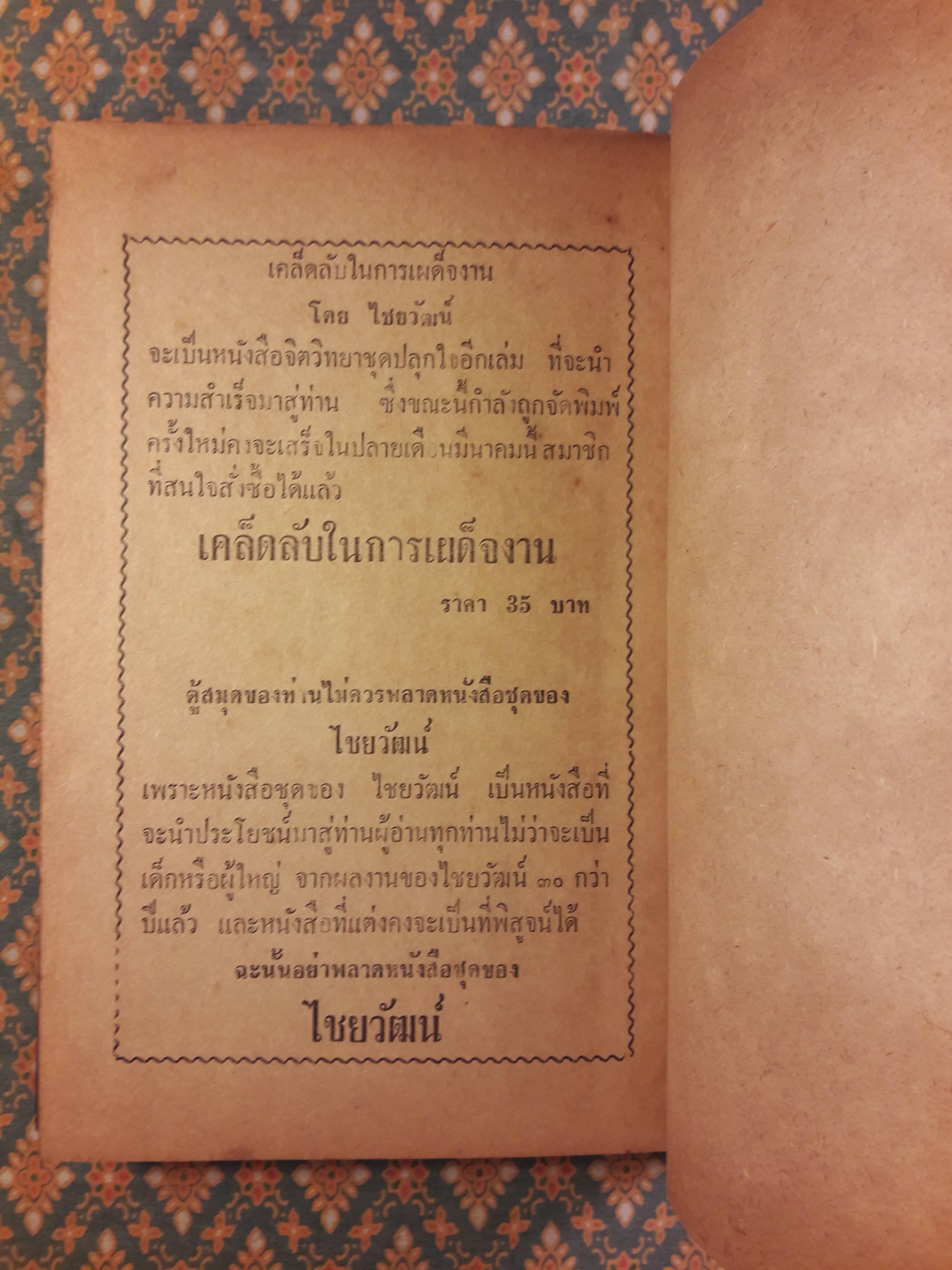 กุศโลบาย