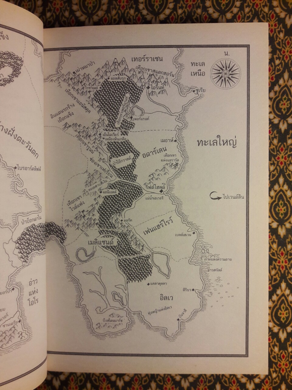 มงกุฎแห่งรัตติกาล Throne of Glass 2