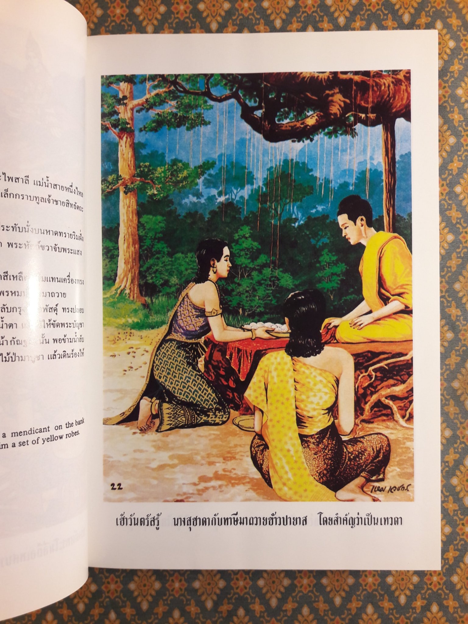คำสอนในพระพุทธศาสนา ภาษาไทย-อังกฤษ ฉบับเฉลิมพระเกียรติ "พร้อมภาพประกอบ โดย เหม เวชกร"