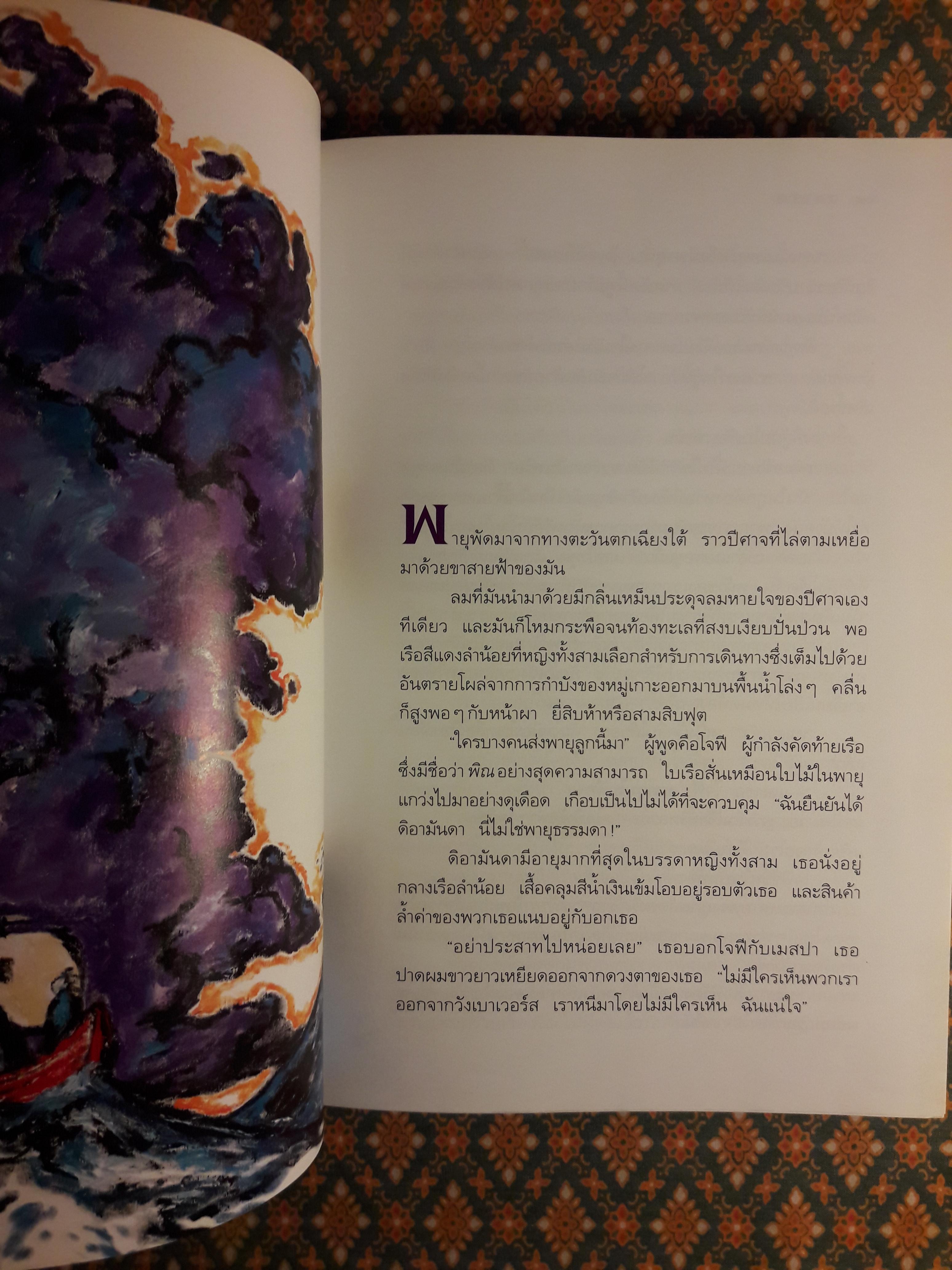 อบารัต Abarat