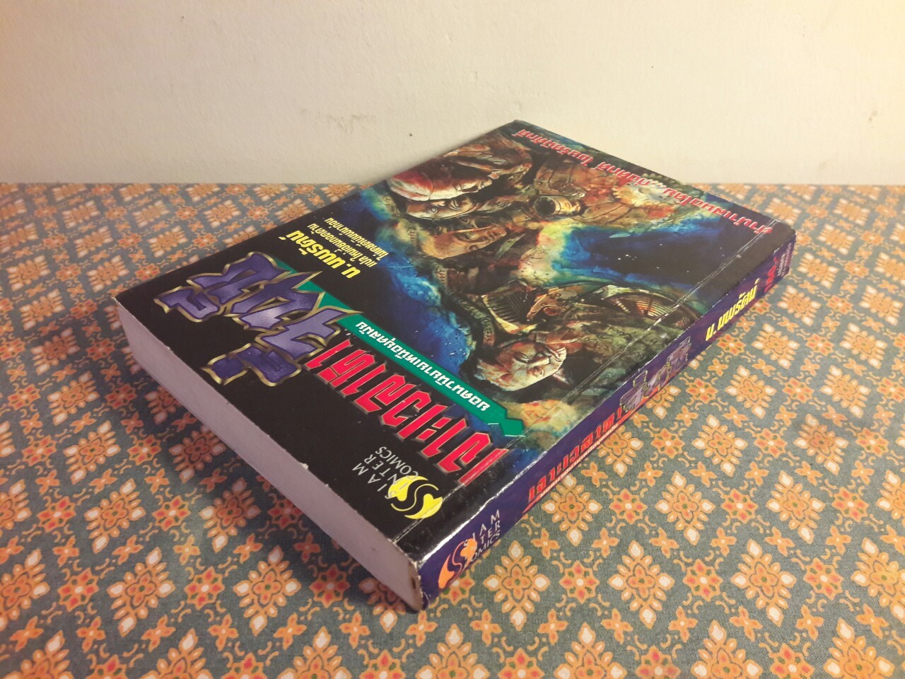 เจาะเวลาหาจิ๋นซี (เล่ม 1)