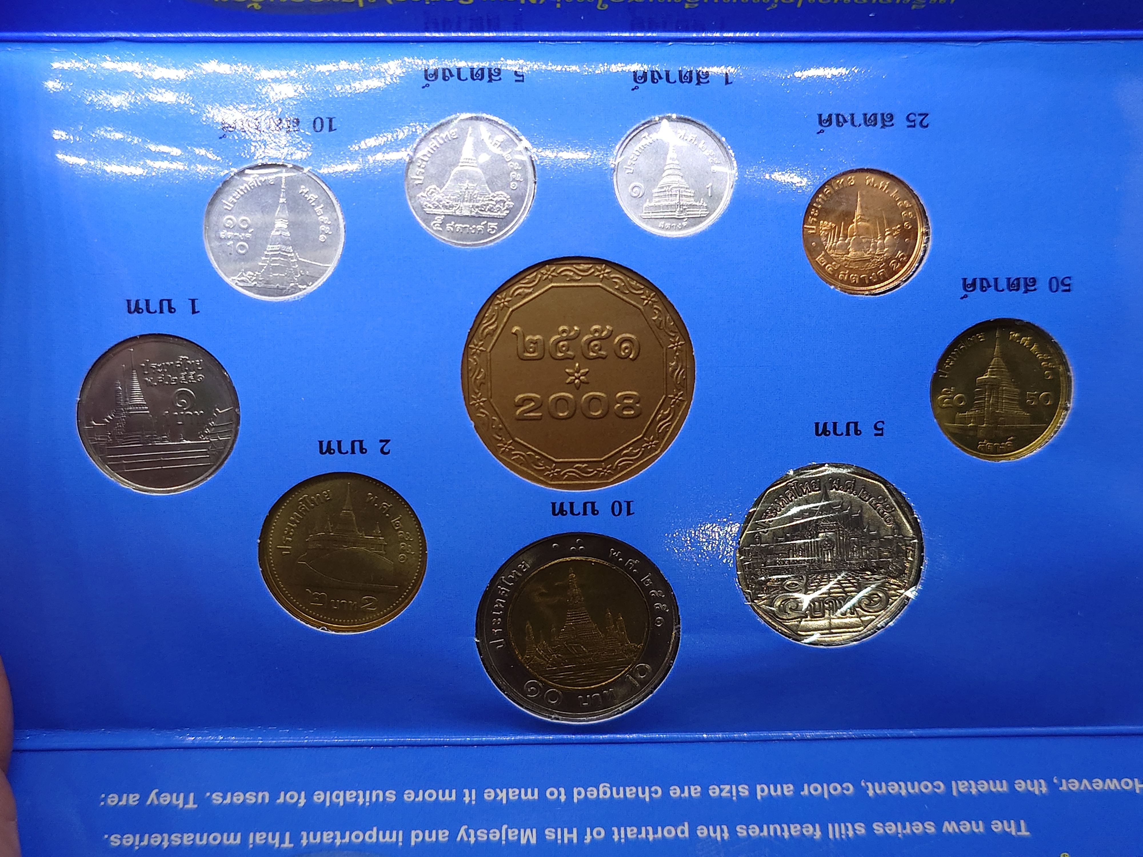 แผงเหรียญกษาปณ์หมุนเวียน ครบชุด ปี 2551 กรมธนารักษ์ จัดสร้าง