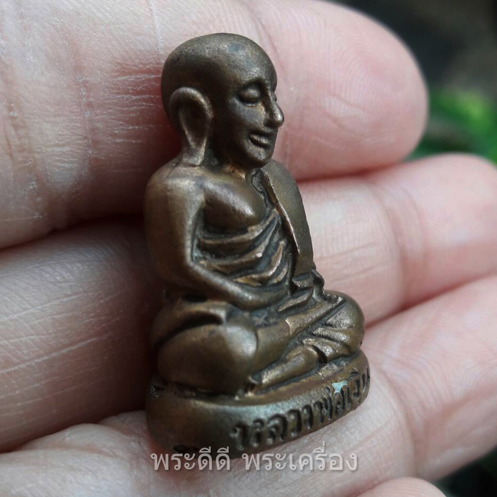 รูปหล่อหลวงพ่อเงิน รุ่นฉลองสะพาน พิมพ์กรรมการ