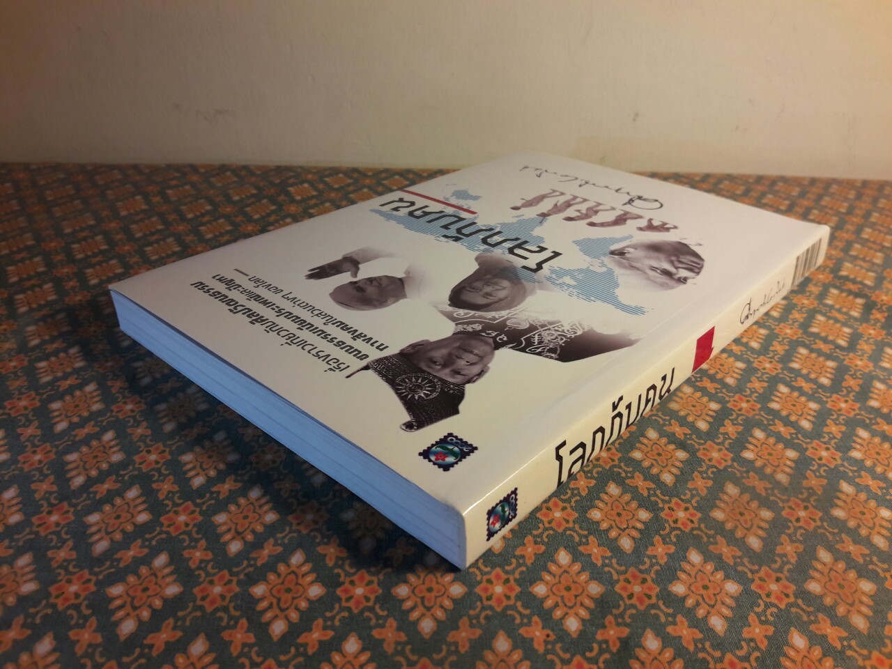 โลกกับคน