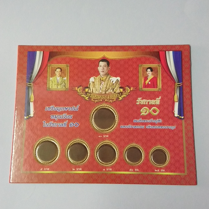 แผงใส่เหรียญกษาปณ์ หมุนเวียน ร10 สีแดง 6ช่อง (ขนาด 14.7x18.7 เซน)
