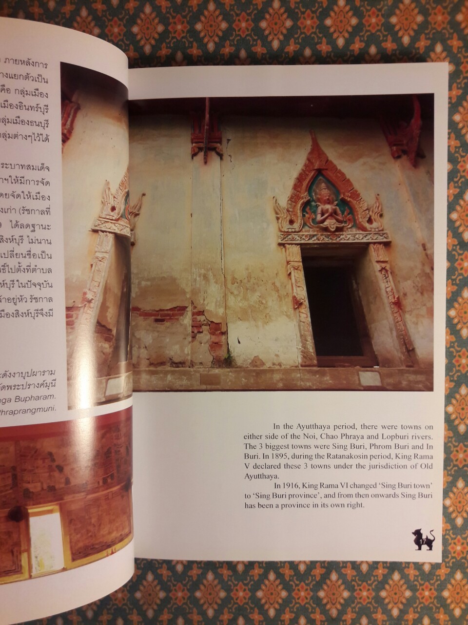 เมืองสิงห์